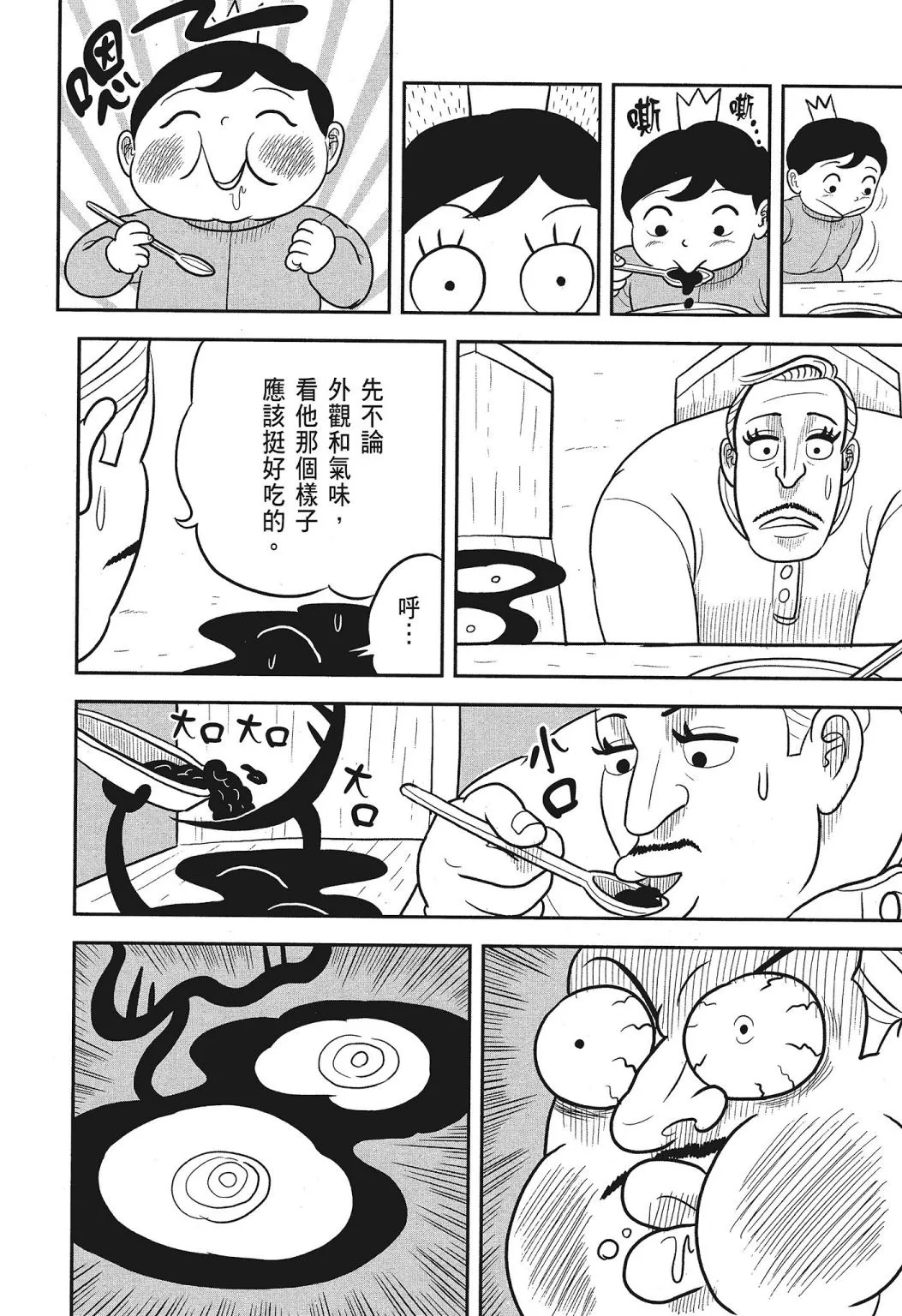 第03卷 第160页
