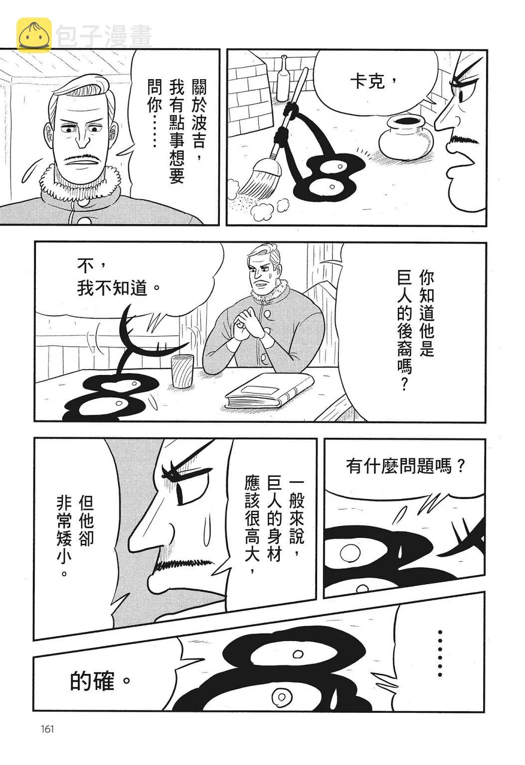 第03卷 第163页