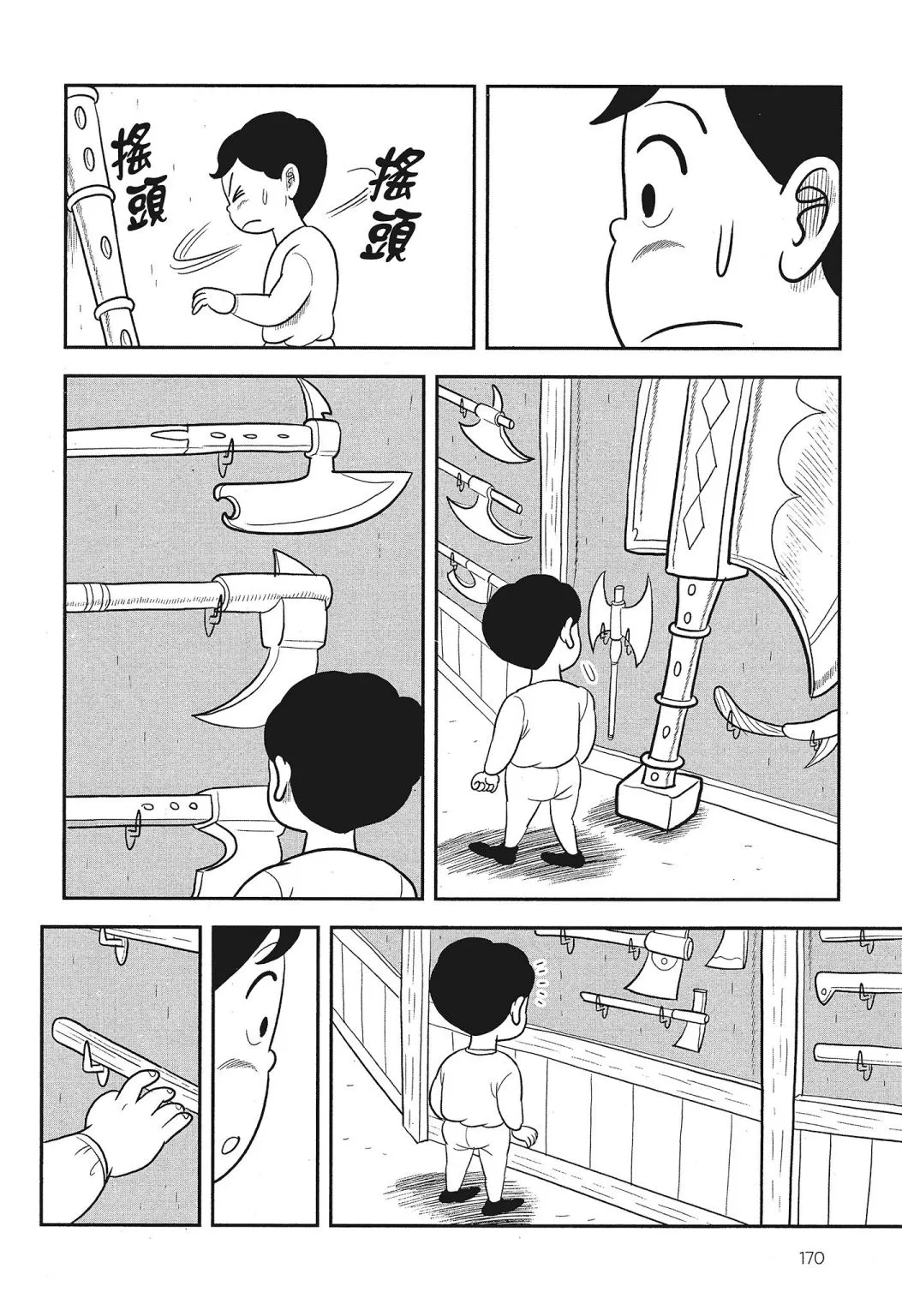 第03卷 第172页