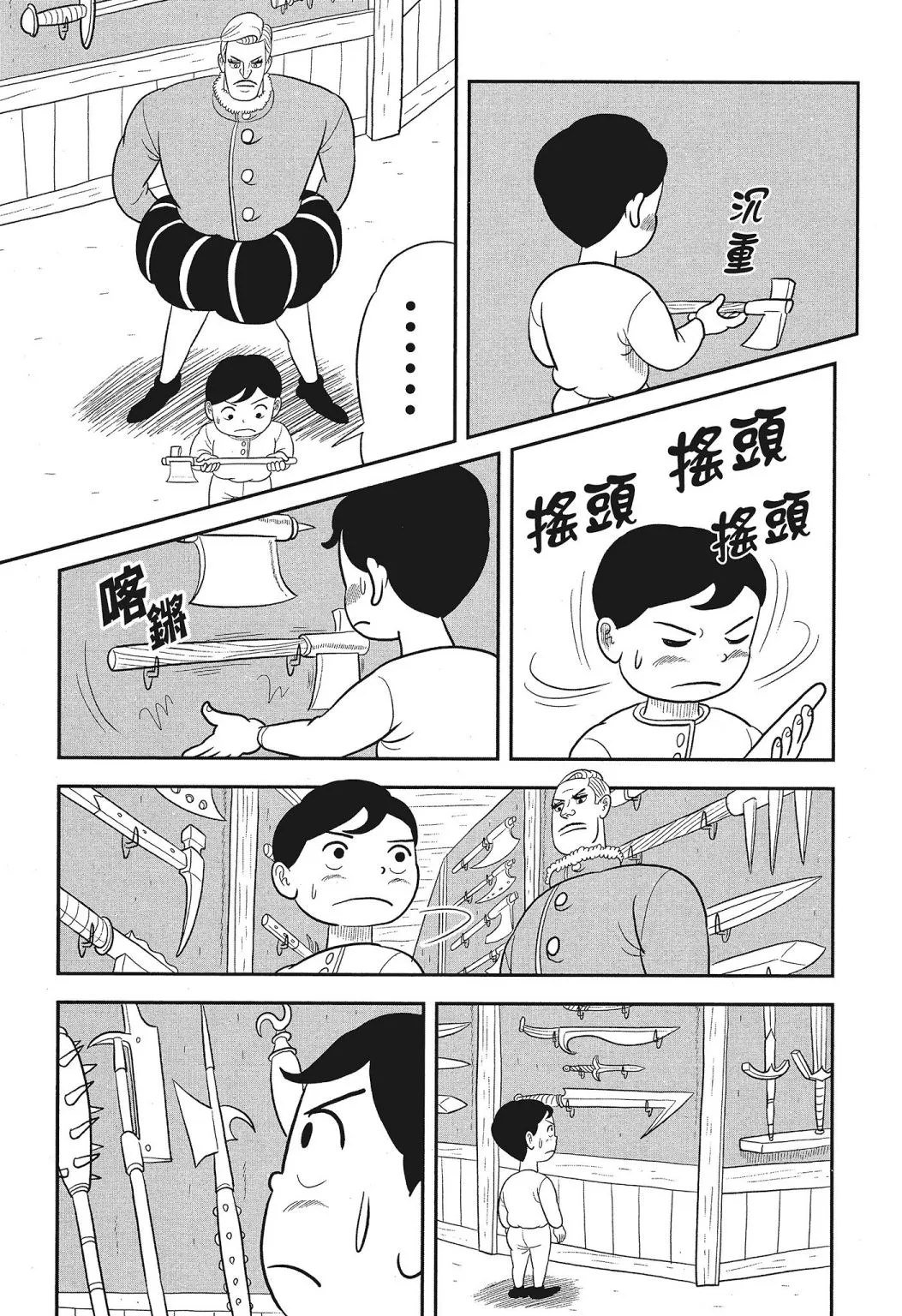 第03卷 第173页