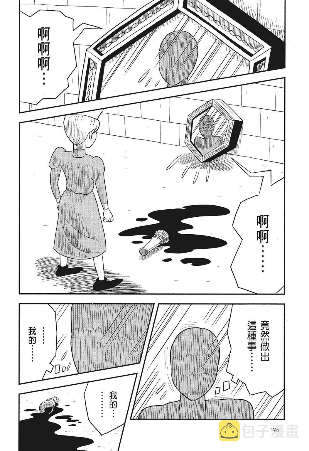 第03卷 第196页