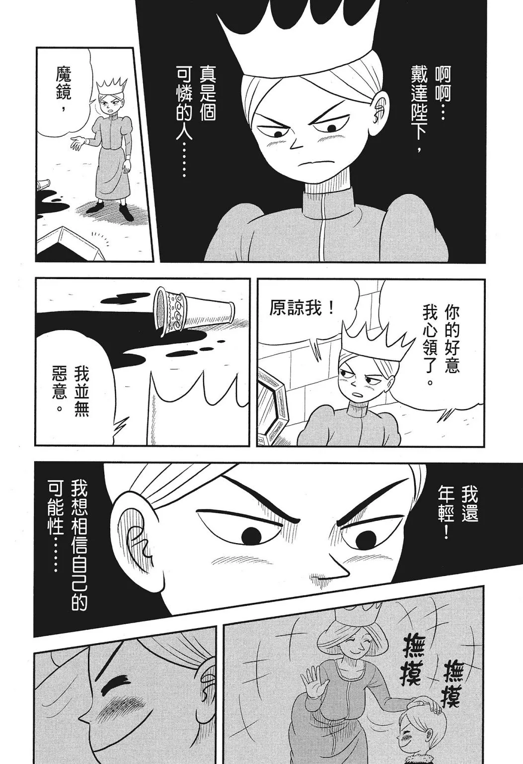 第03卷 第198页