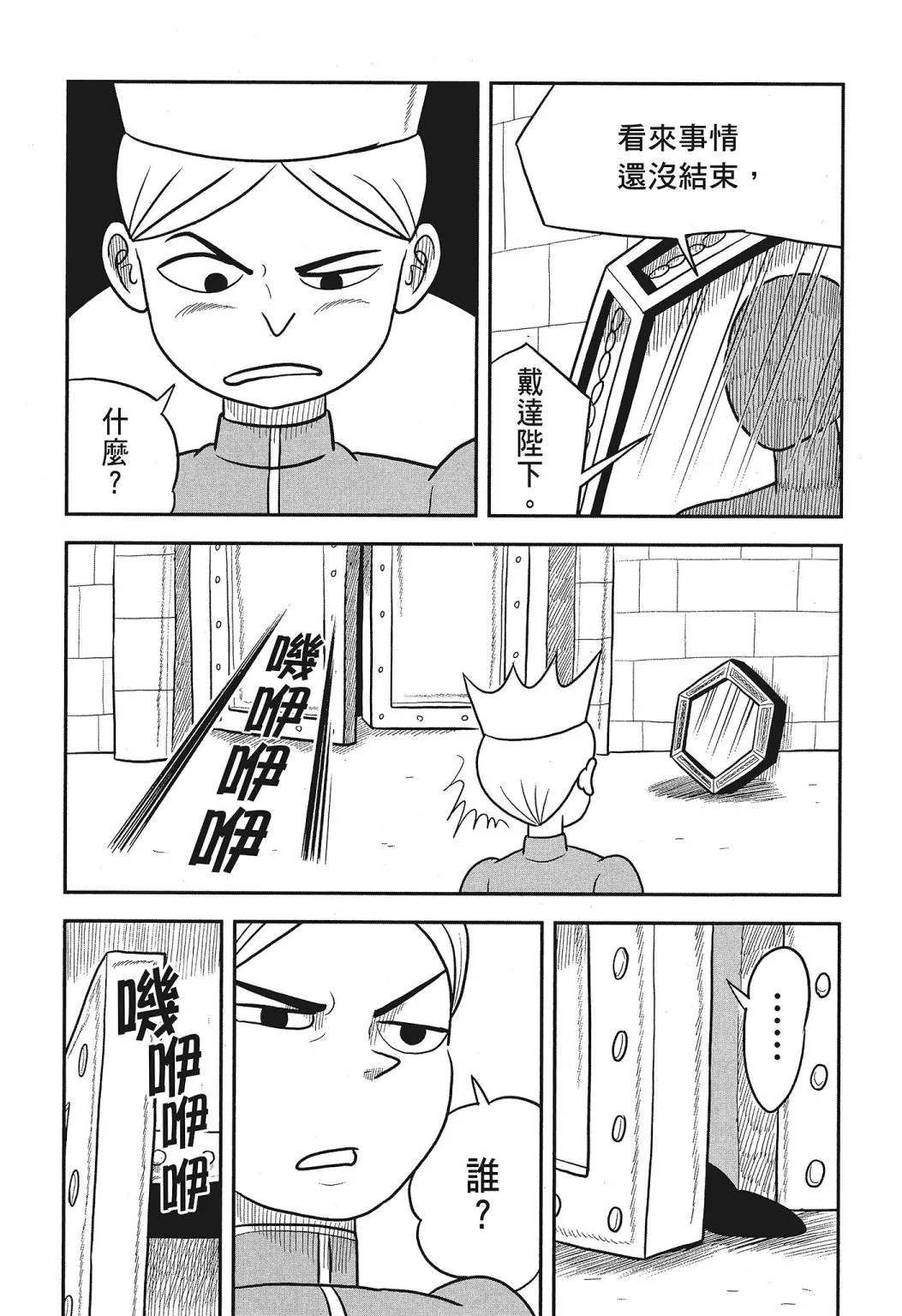 第03卷 第202页