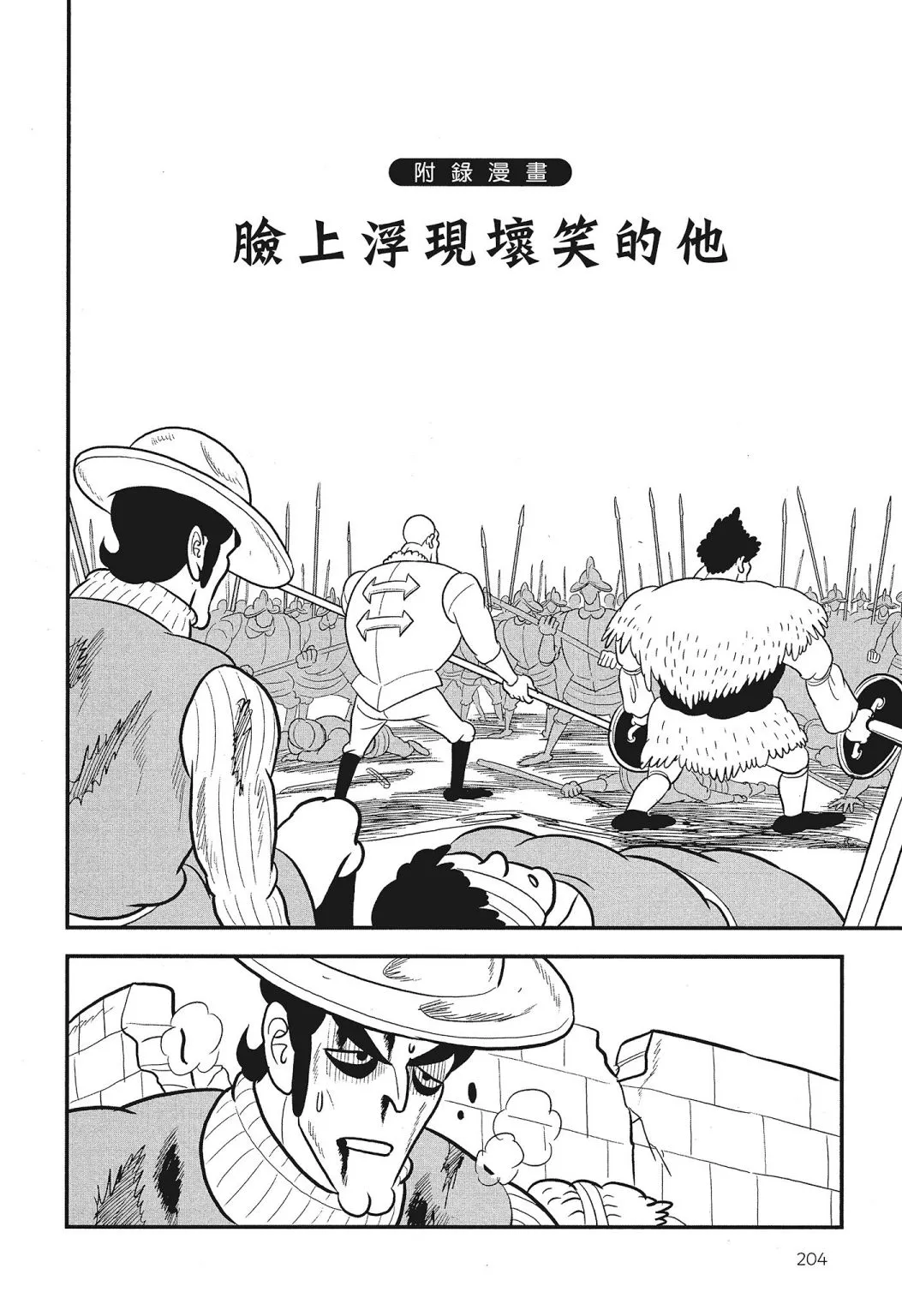 第03卷 第206页