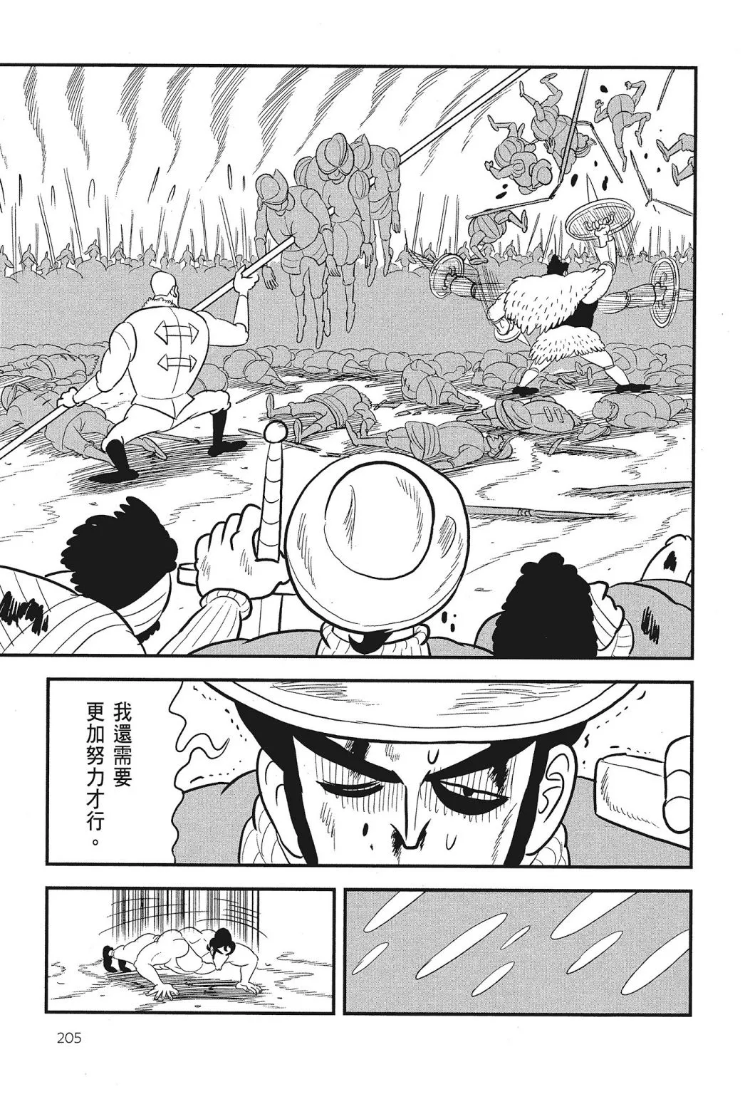 第03卷 第207页