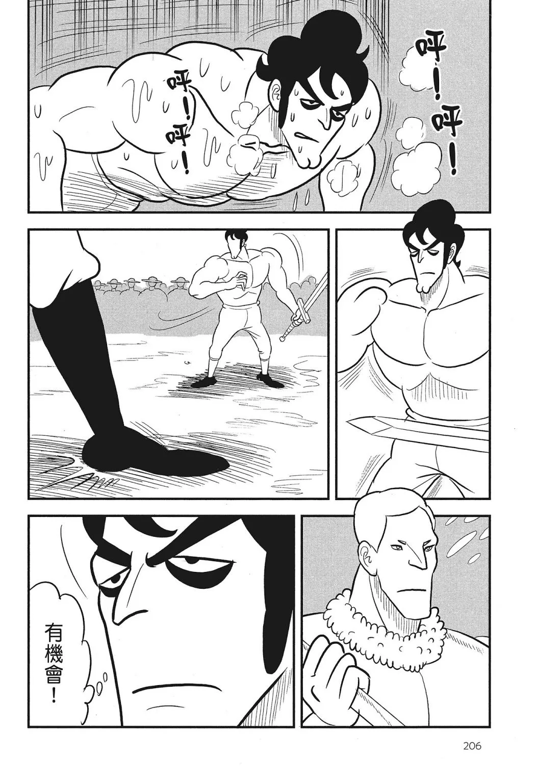 第03卷 第208页