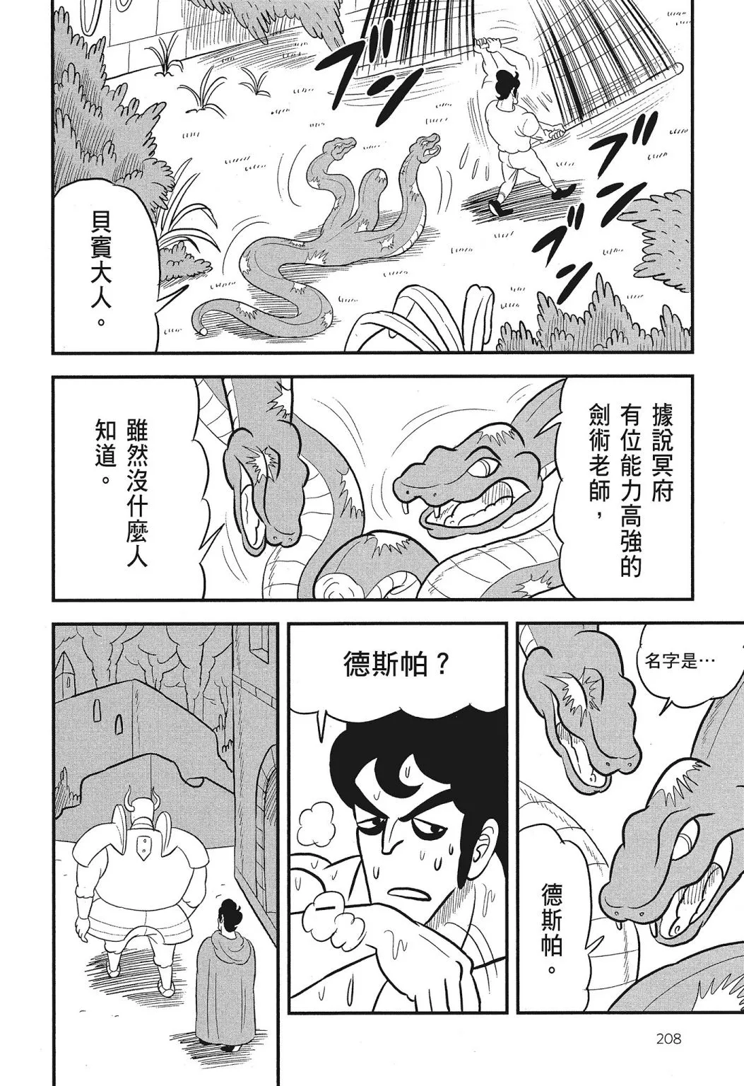 第03卷 第210页