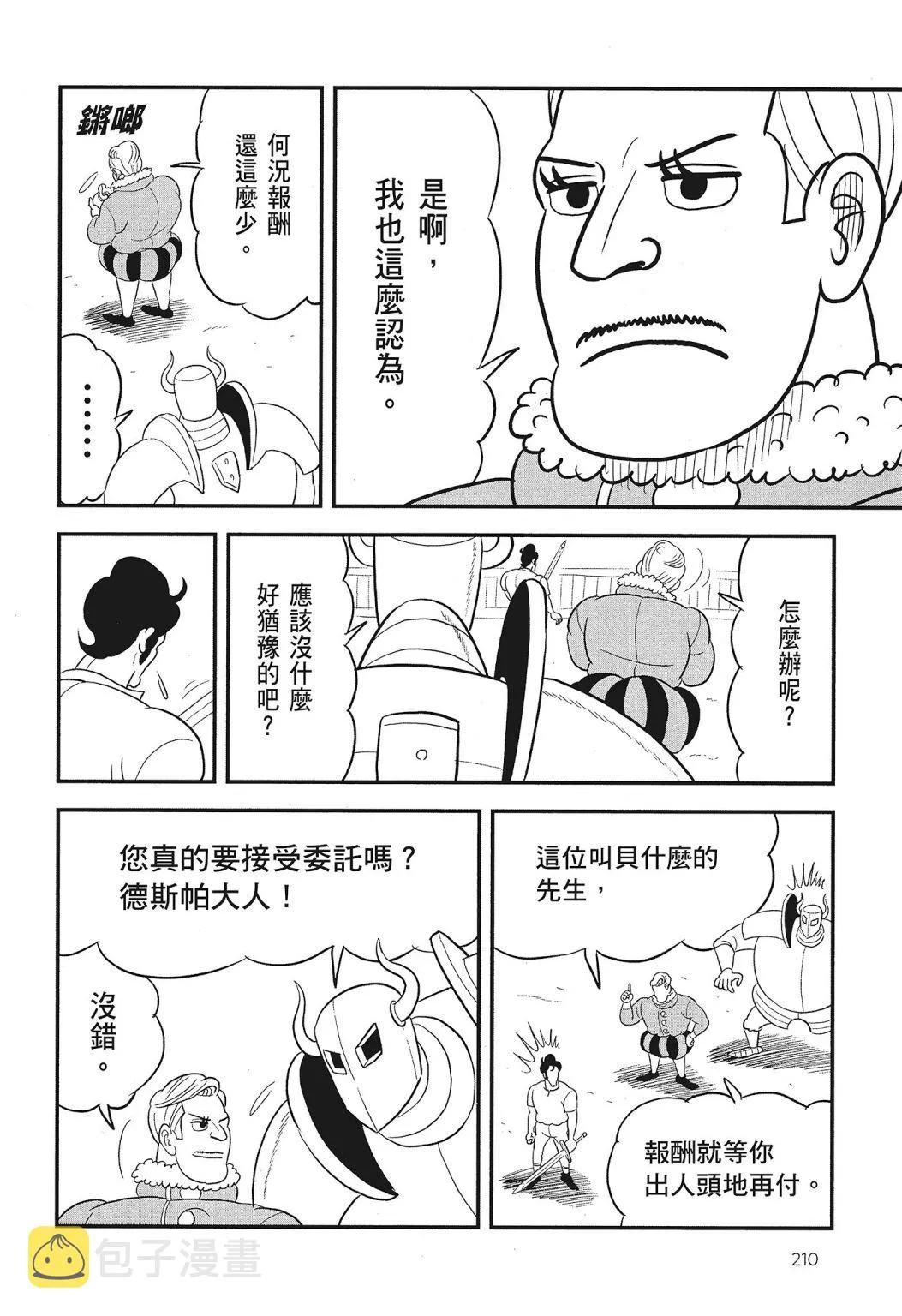 第03卷 第212页