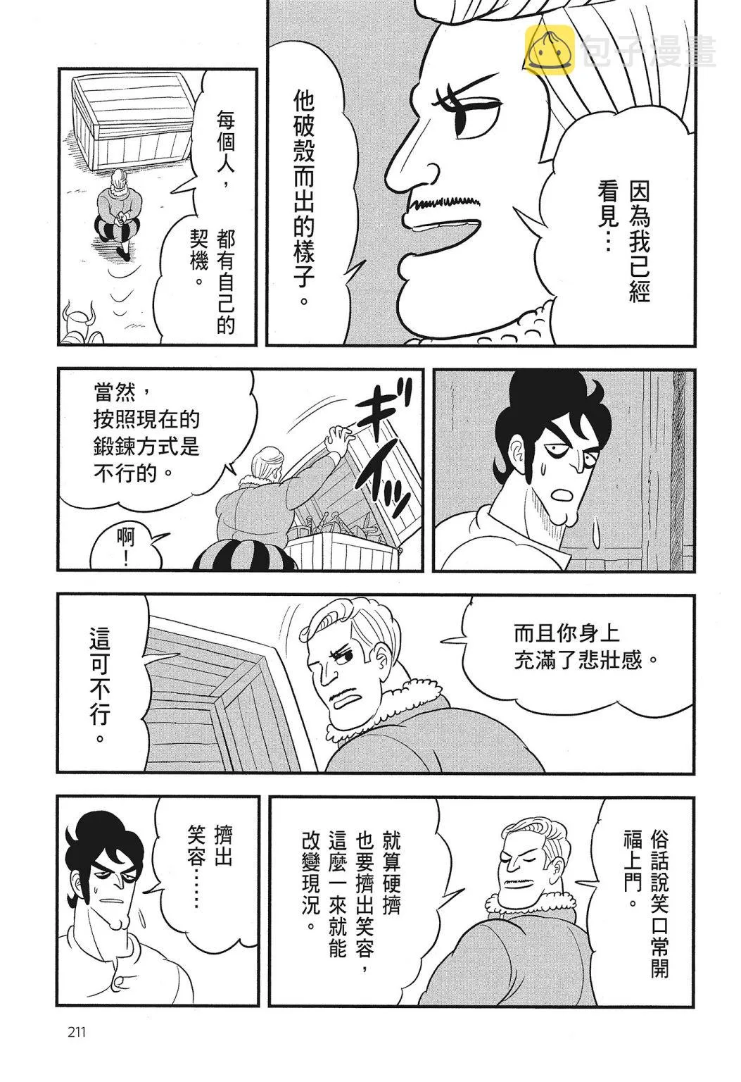 第03卷 第213页