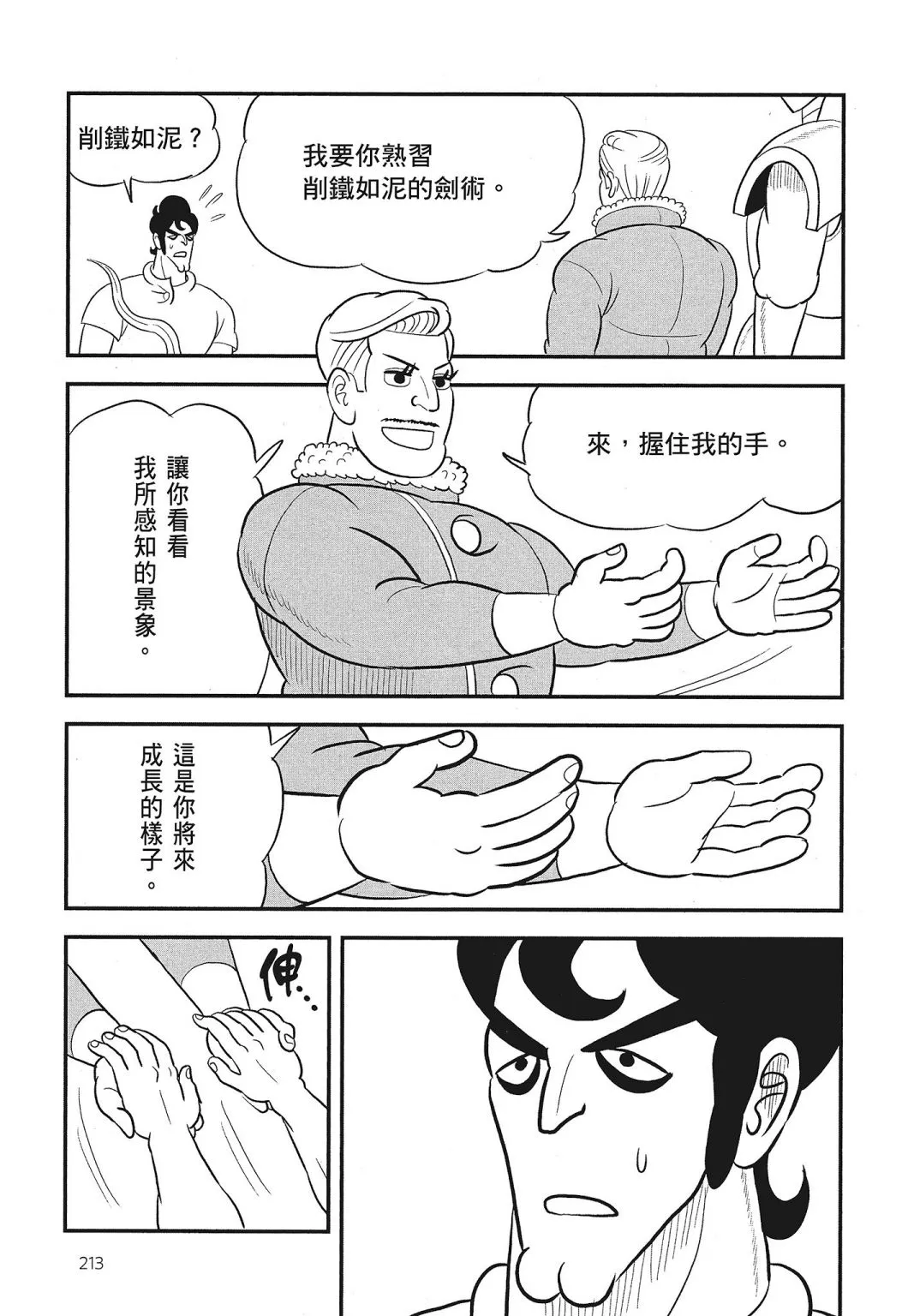 第03卷 第215页