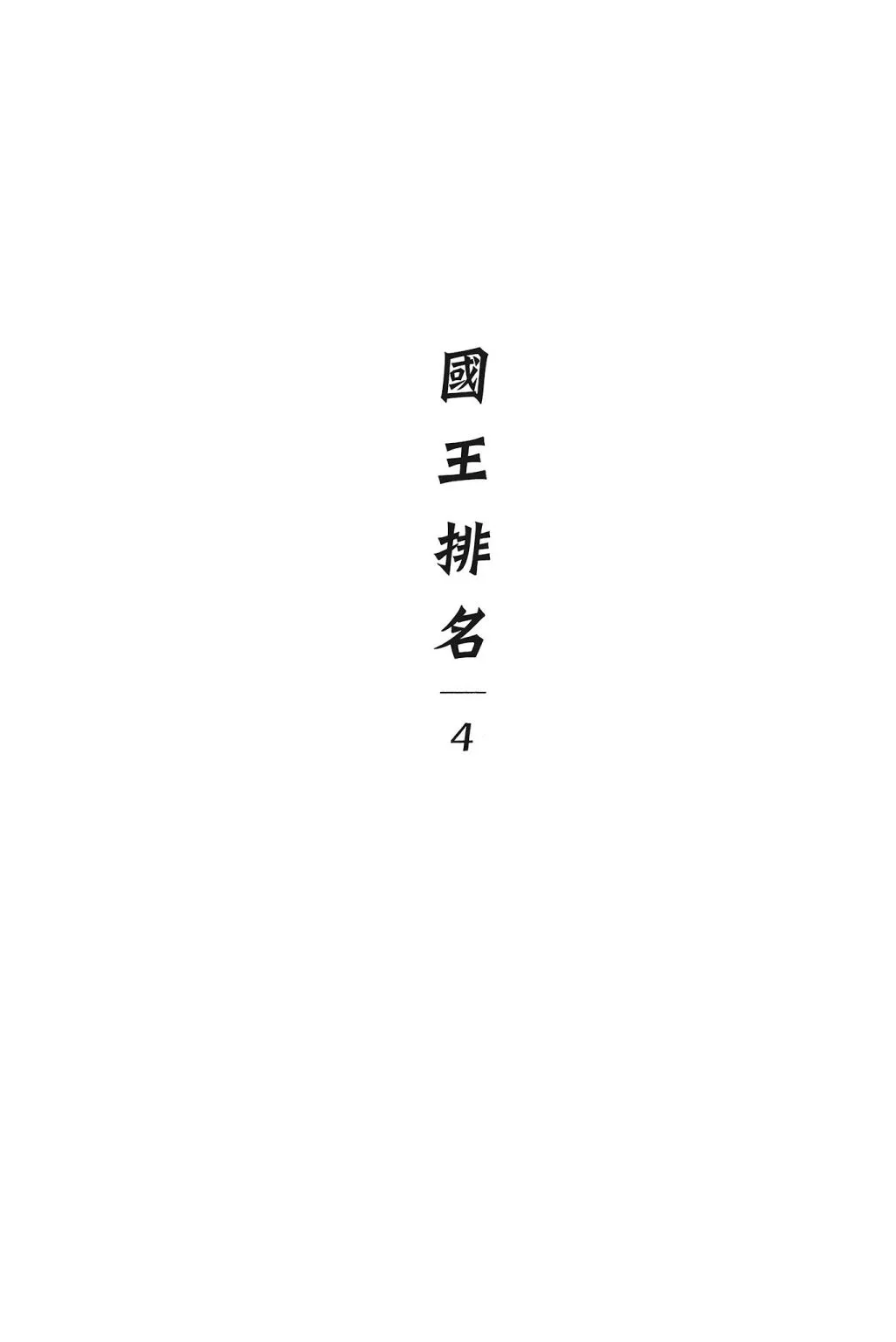 第04卷 第7页
