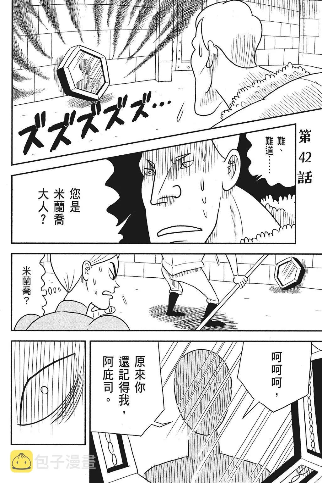 第04卷 第8页