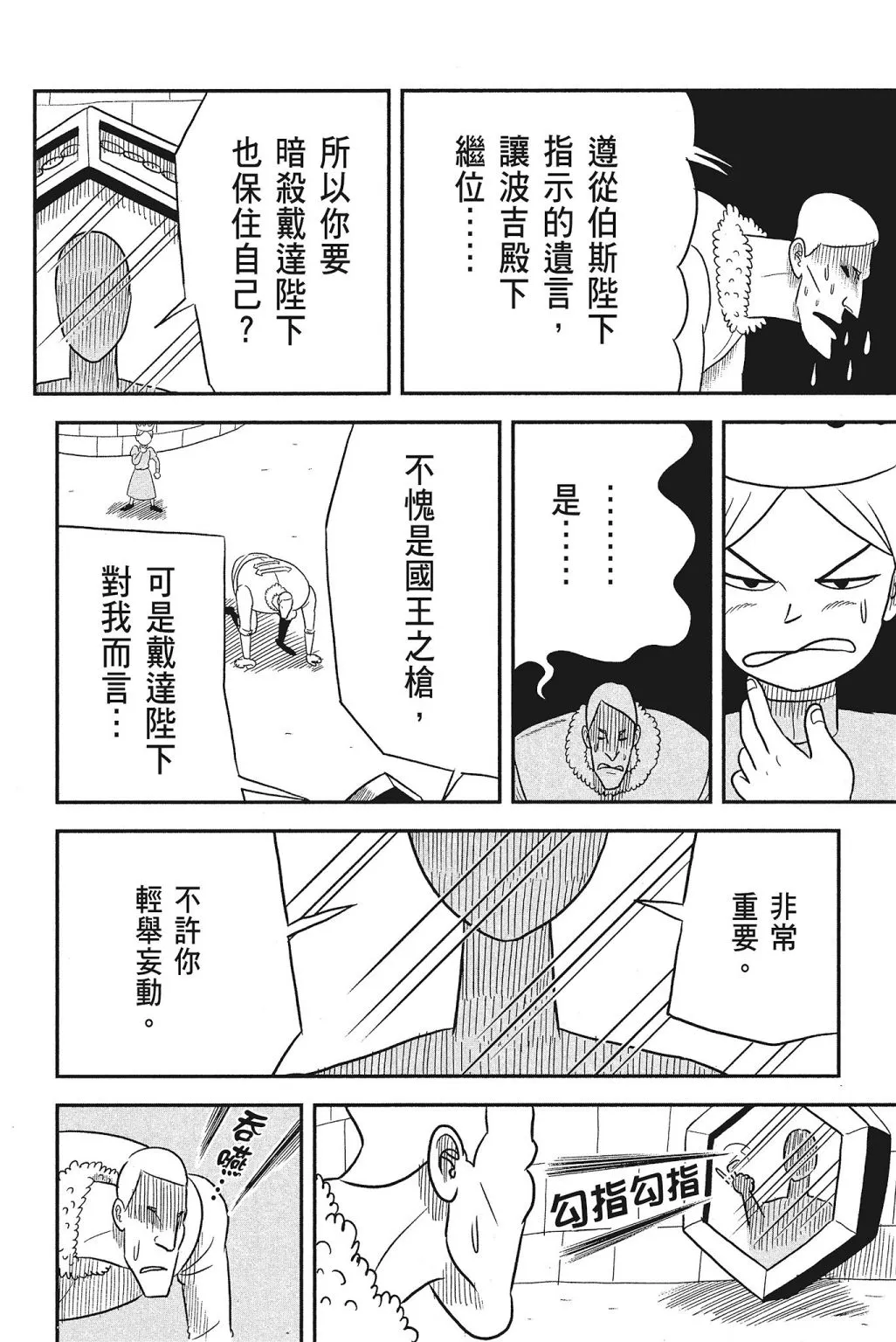 第04卷 第14页