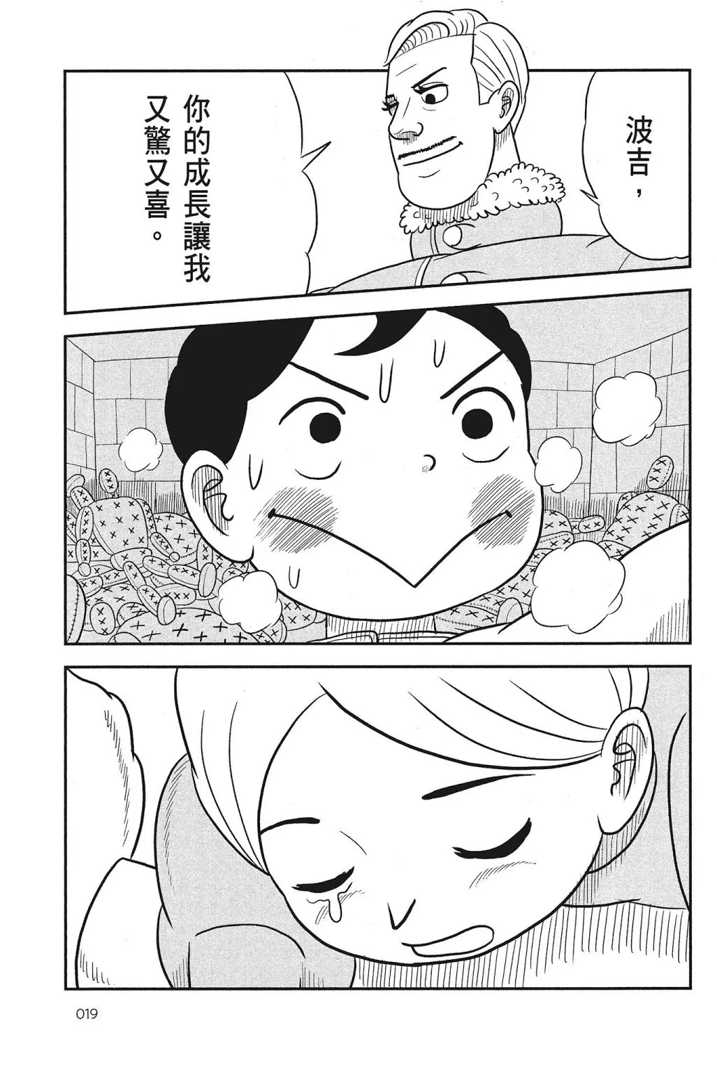 第04卷 第21页