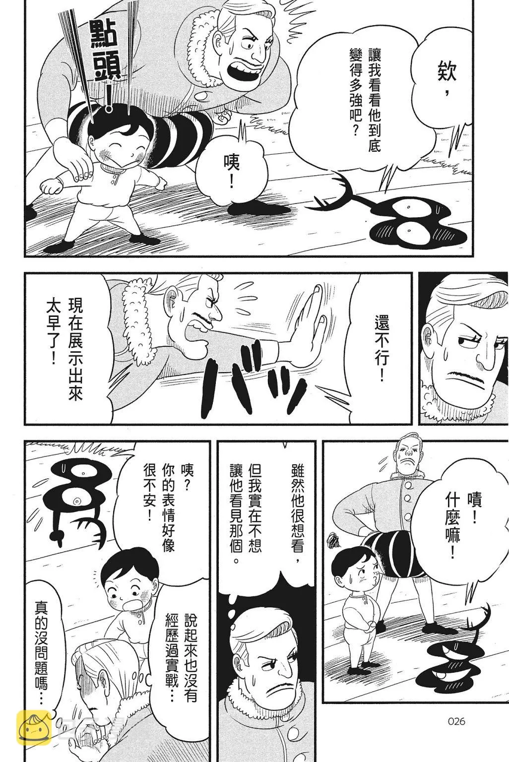 第04卷 第28页