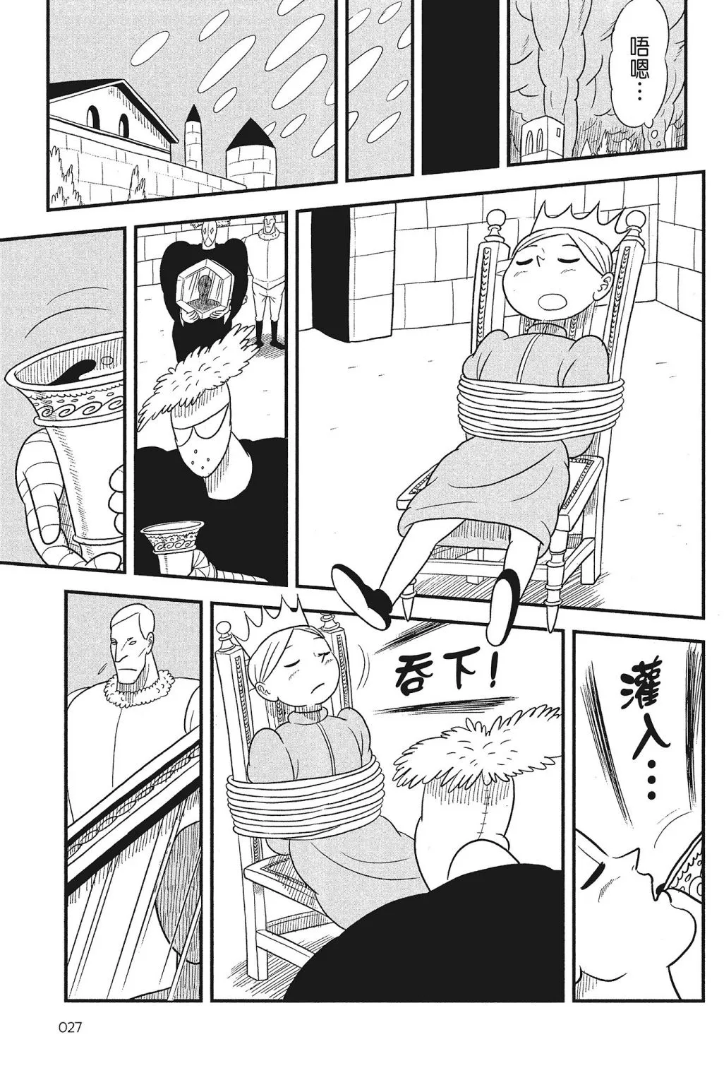 第04卷 第29页