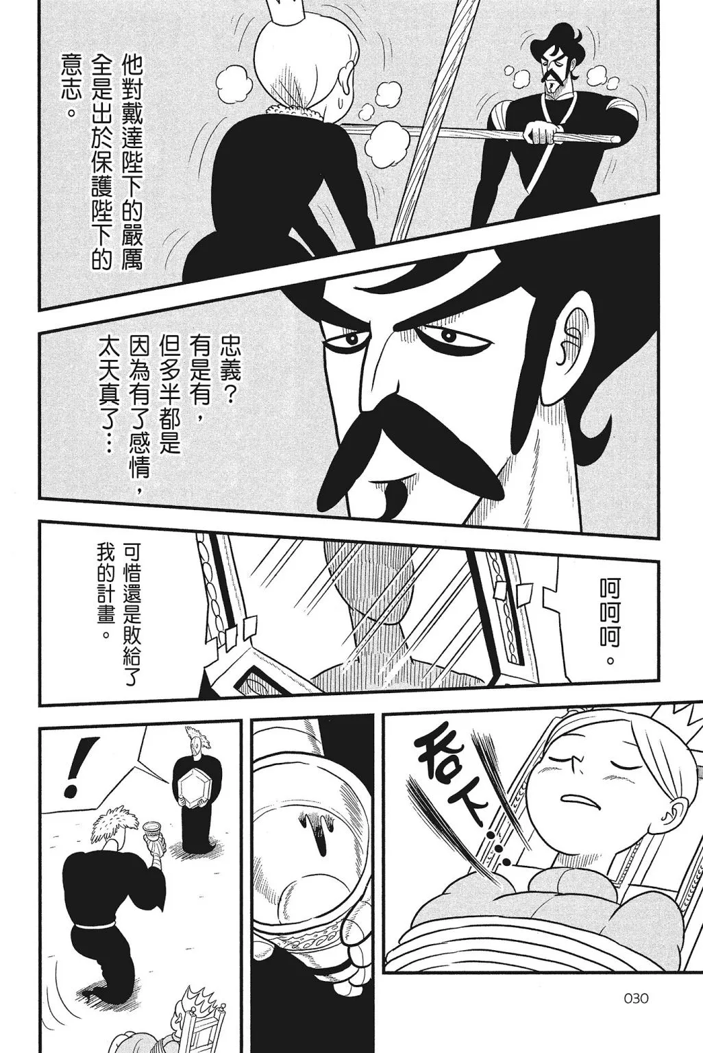 第04卷 第32页
