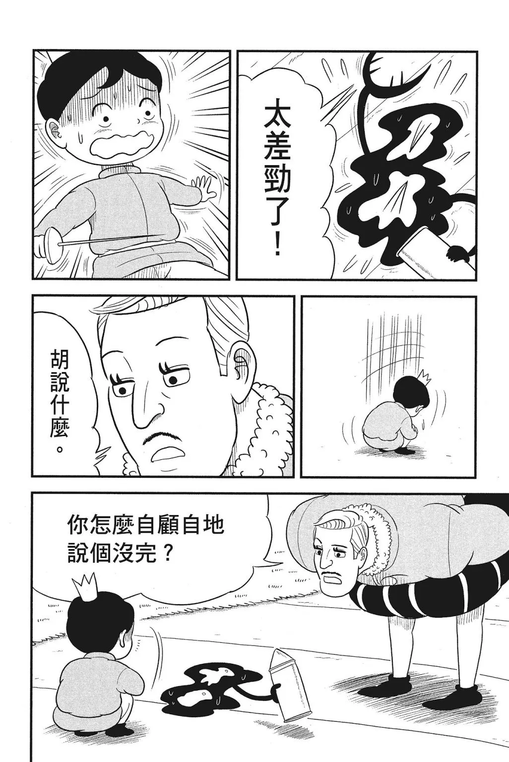 第04卷 第52页