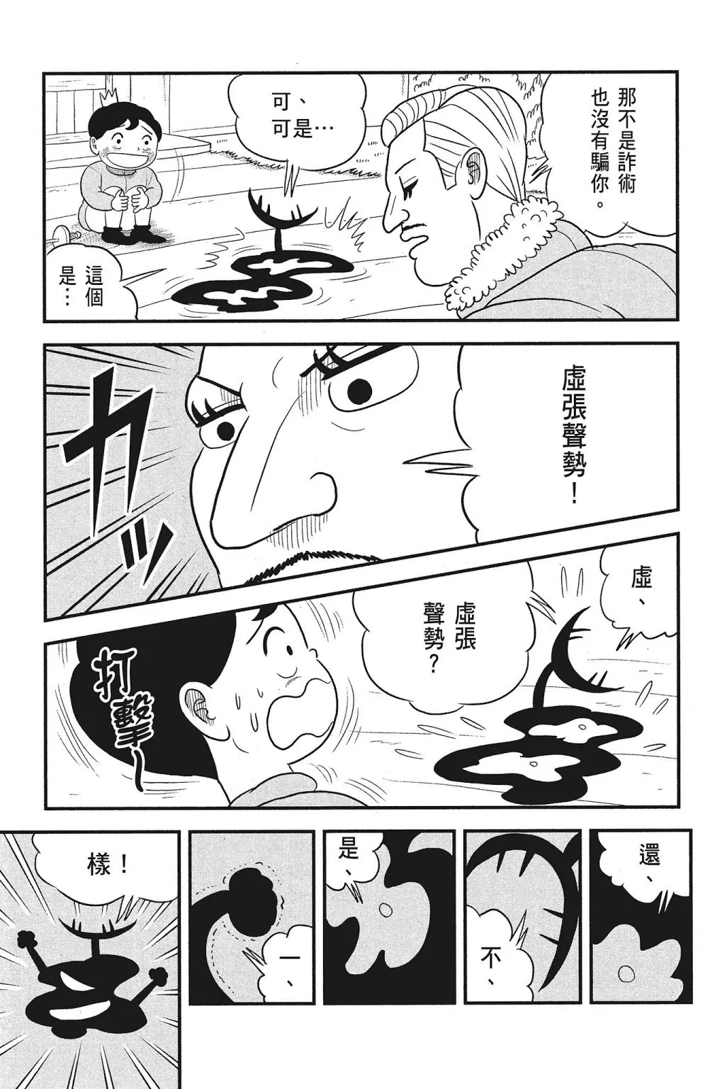 第04卷 第53页
