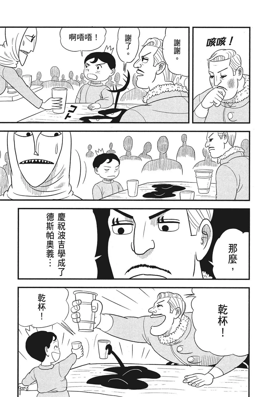 第04卷 第61页