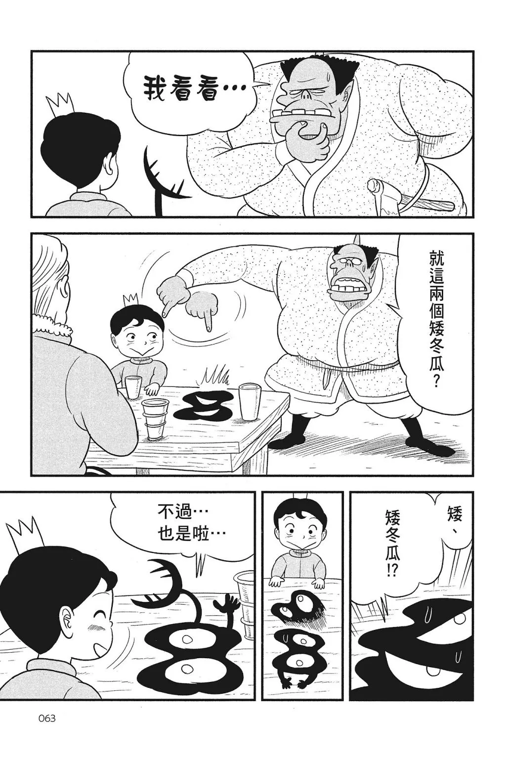 第04卷 第65页