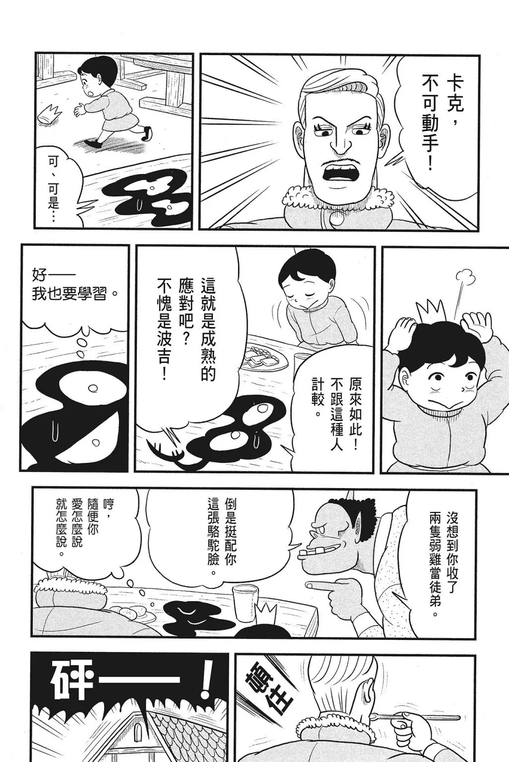 第04卷 第68页