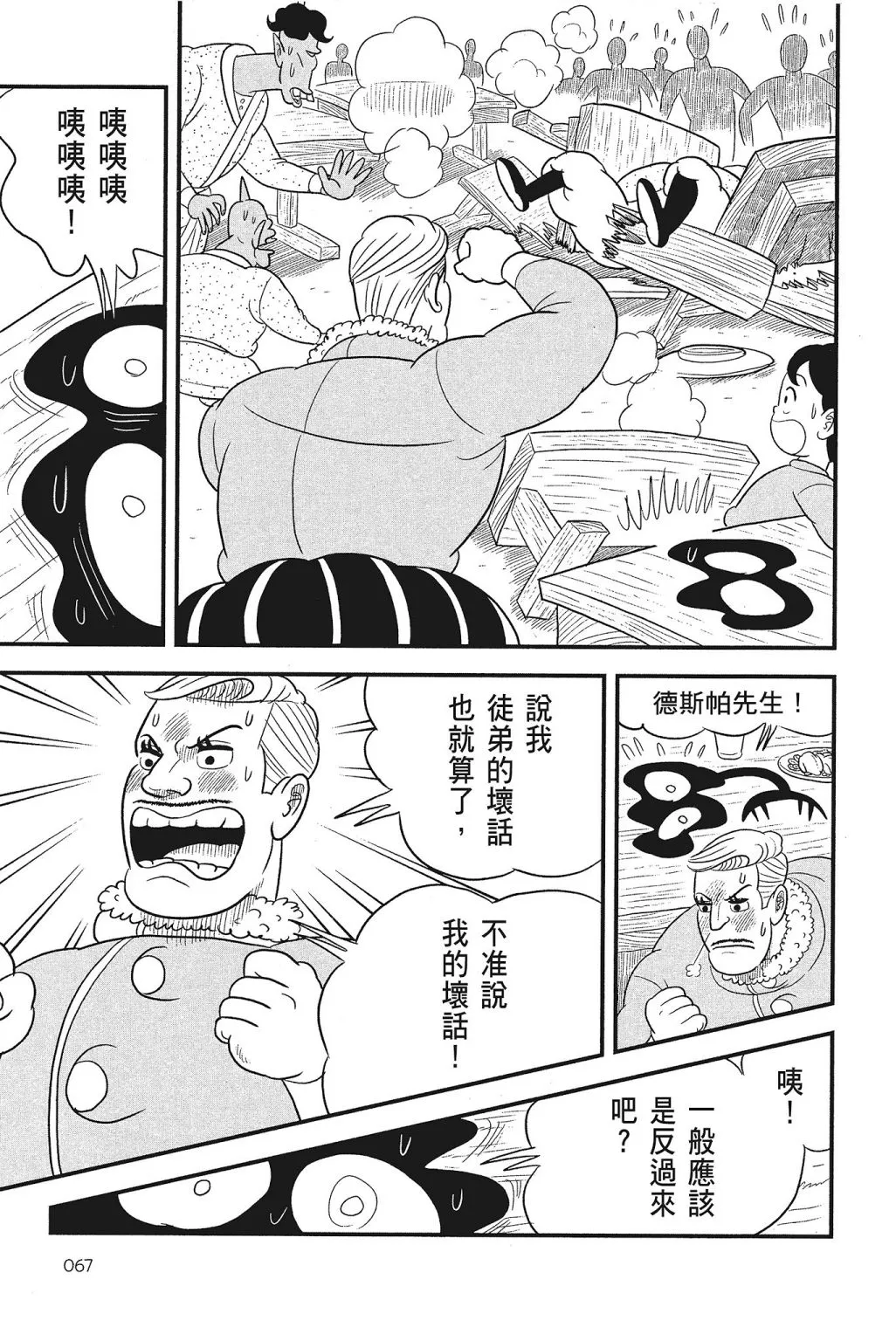 第04卷 第69页