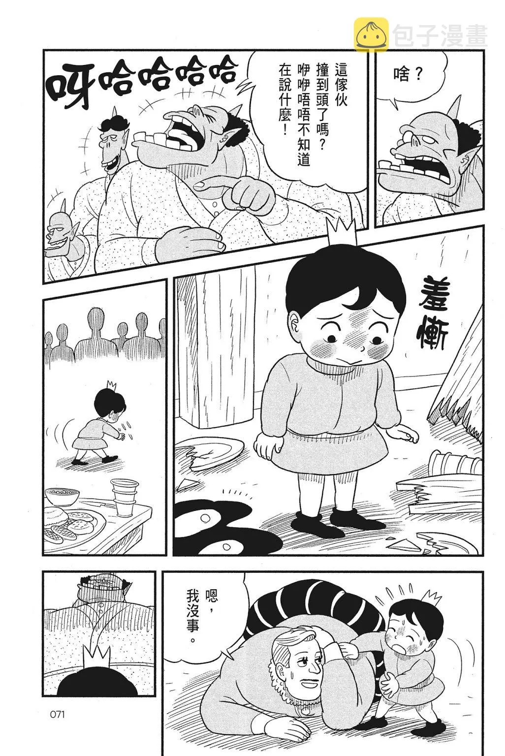 第04卷 第73页
