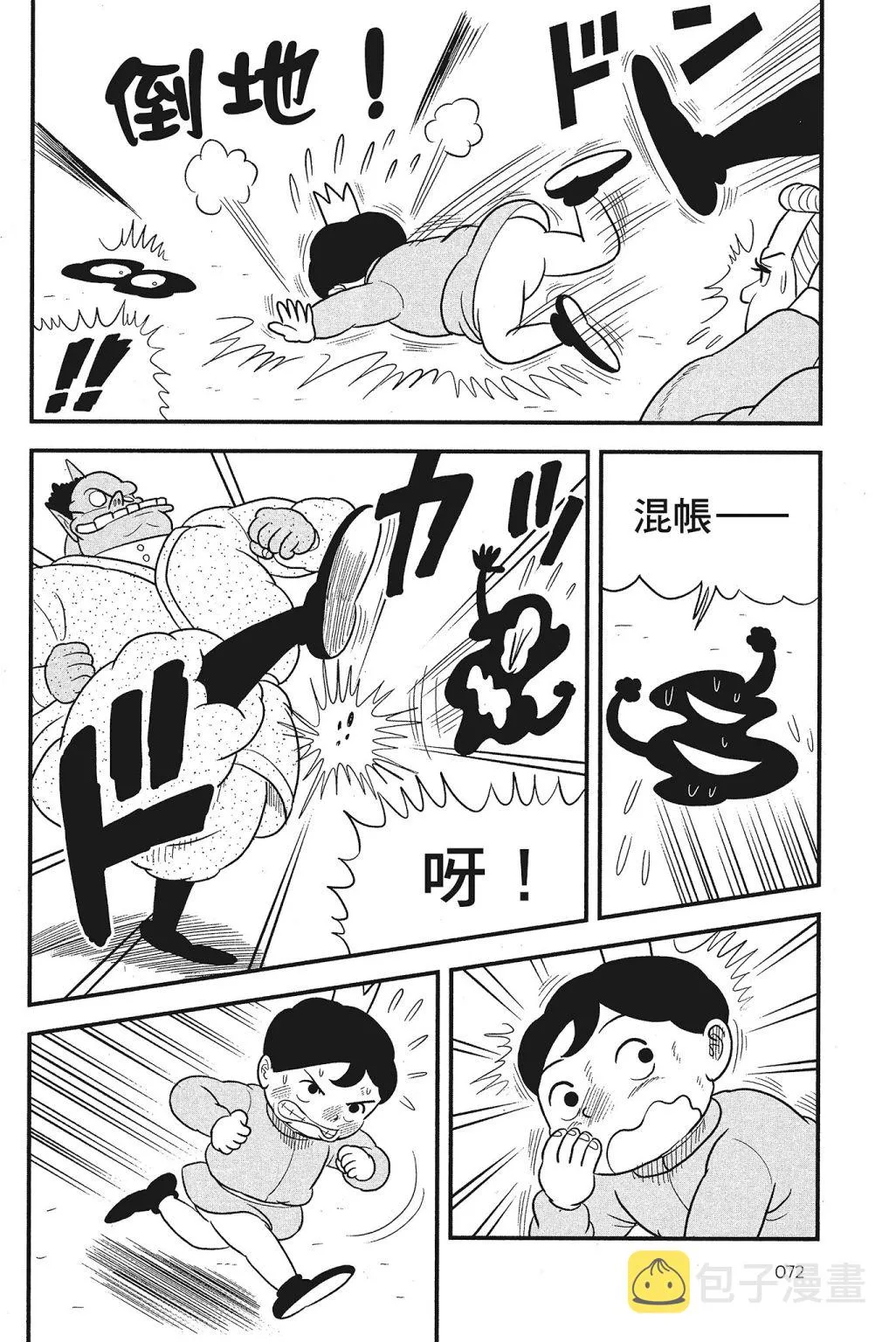第04卷 第74页