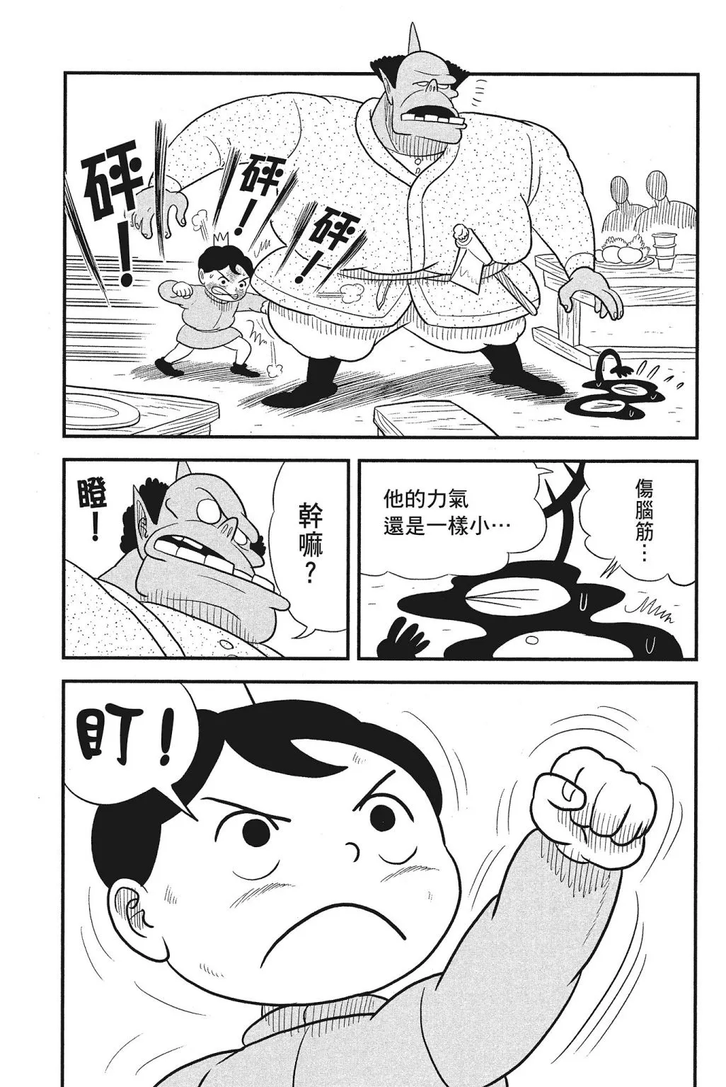 第04卷 第75页