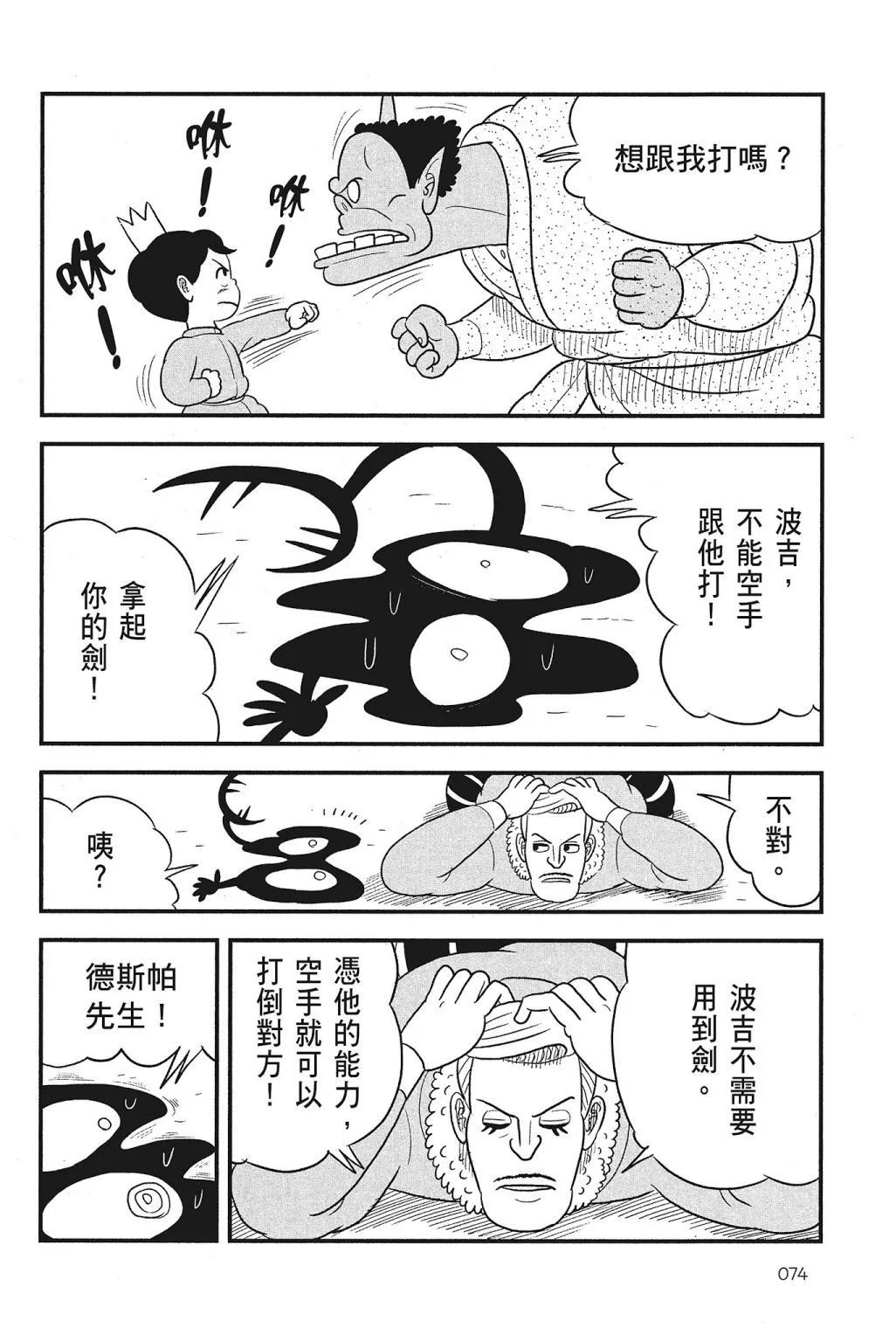 第04卷 第76页