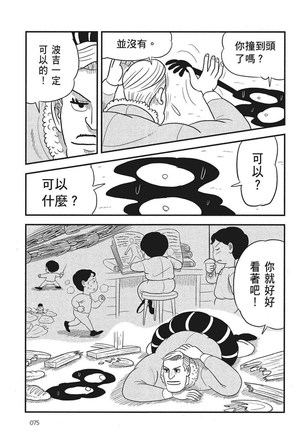 第04卷 第77页