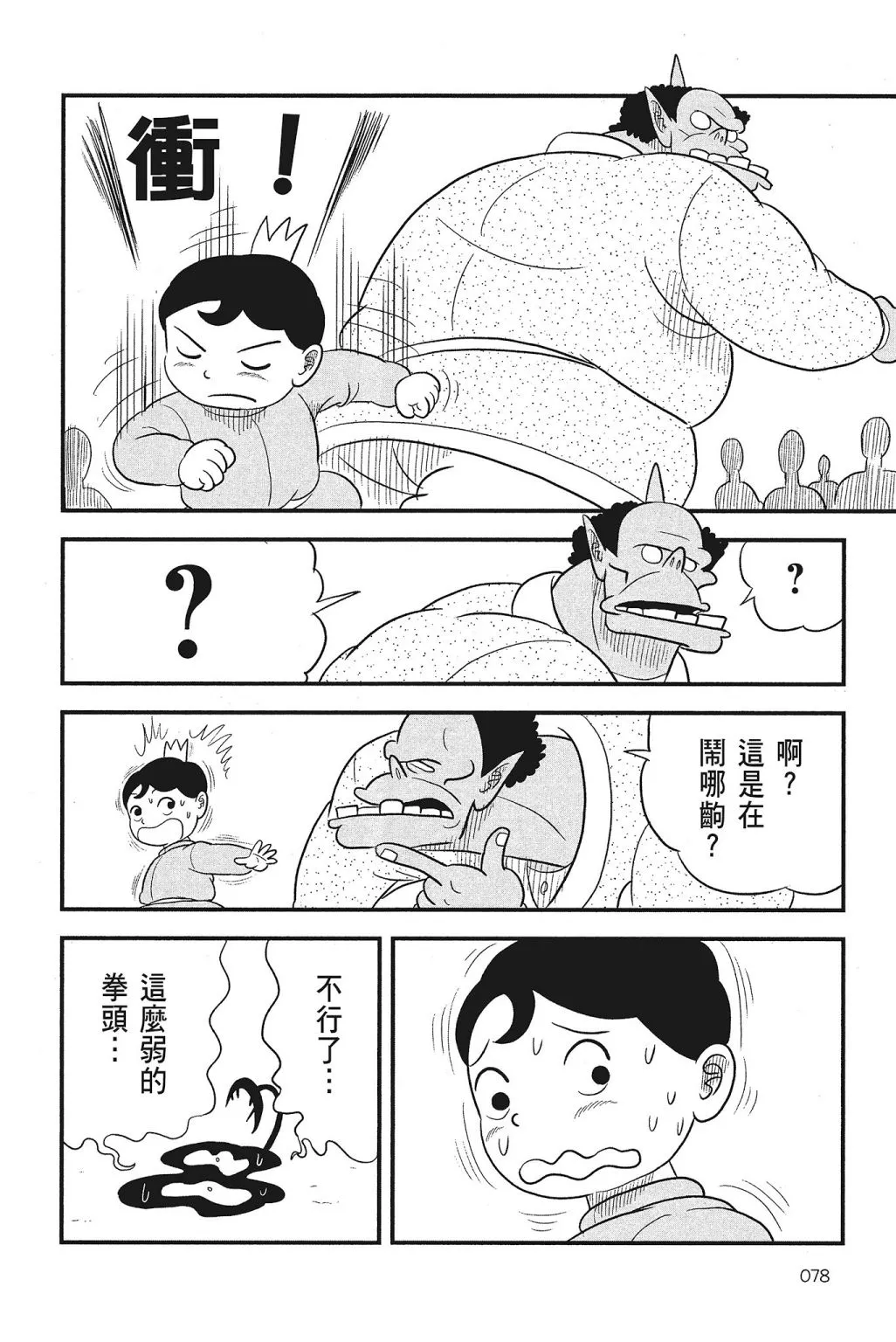 第04卷 第80页