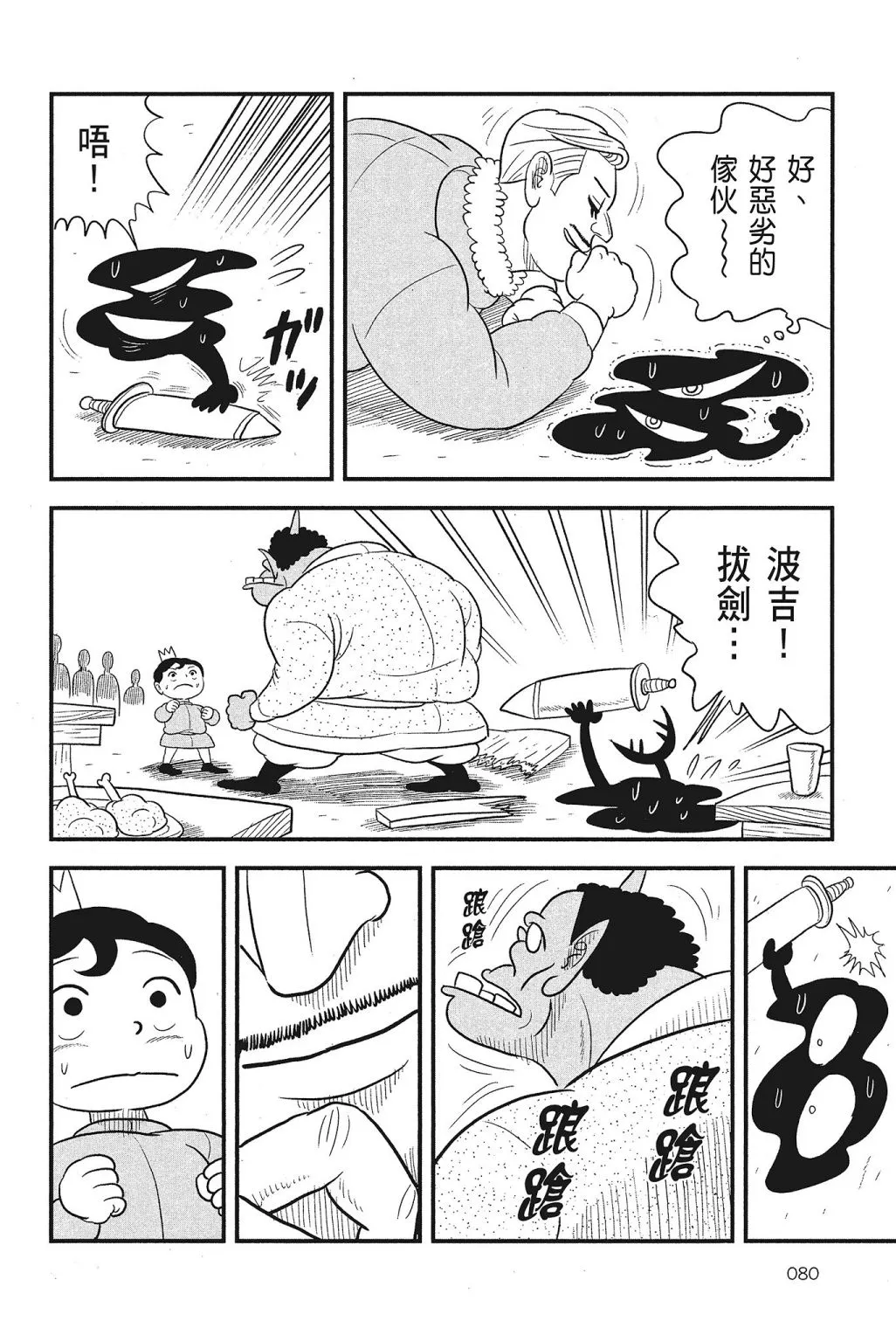 第04卷 第82页