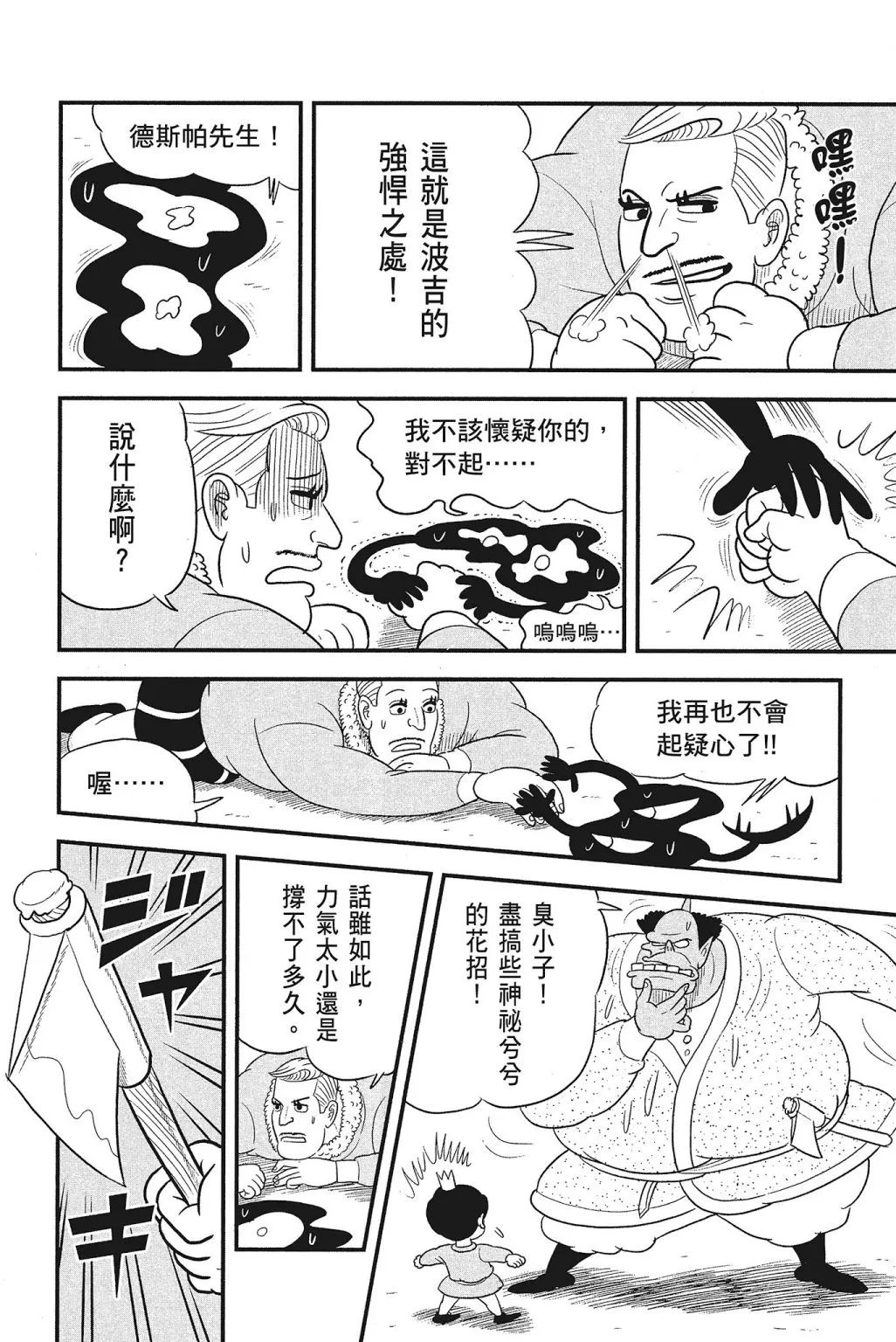 第04卷 第86页