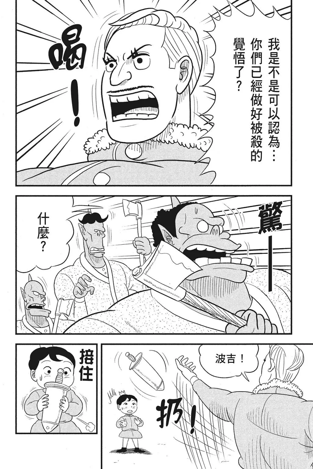 第04卷 第88页