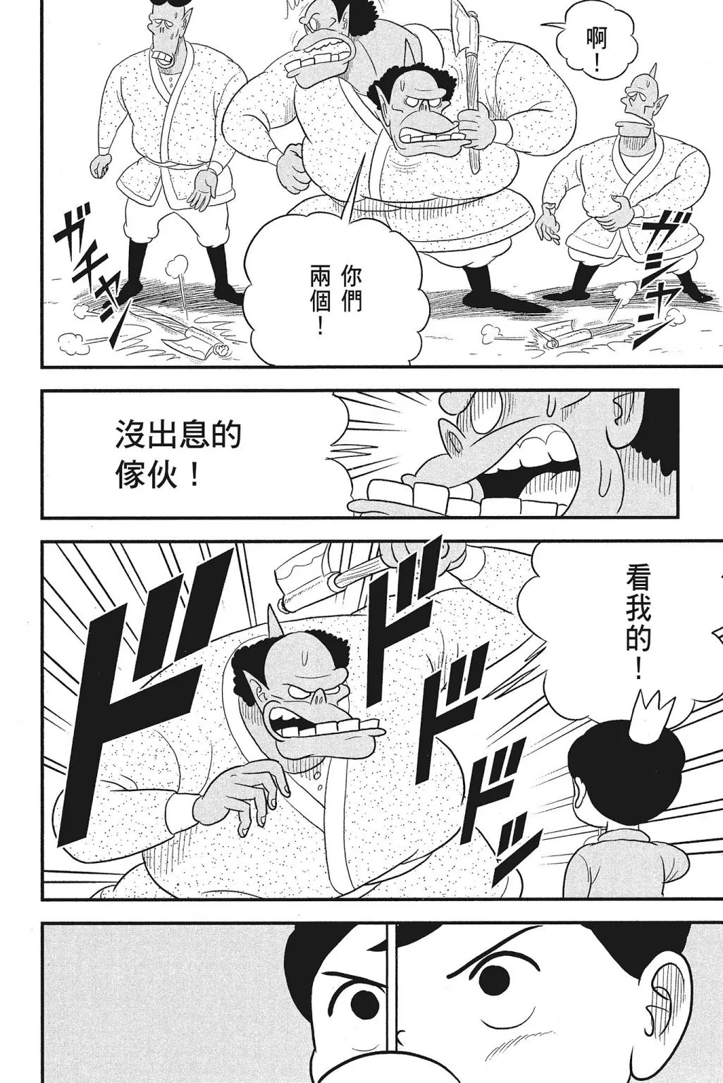 第04卷 第90页