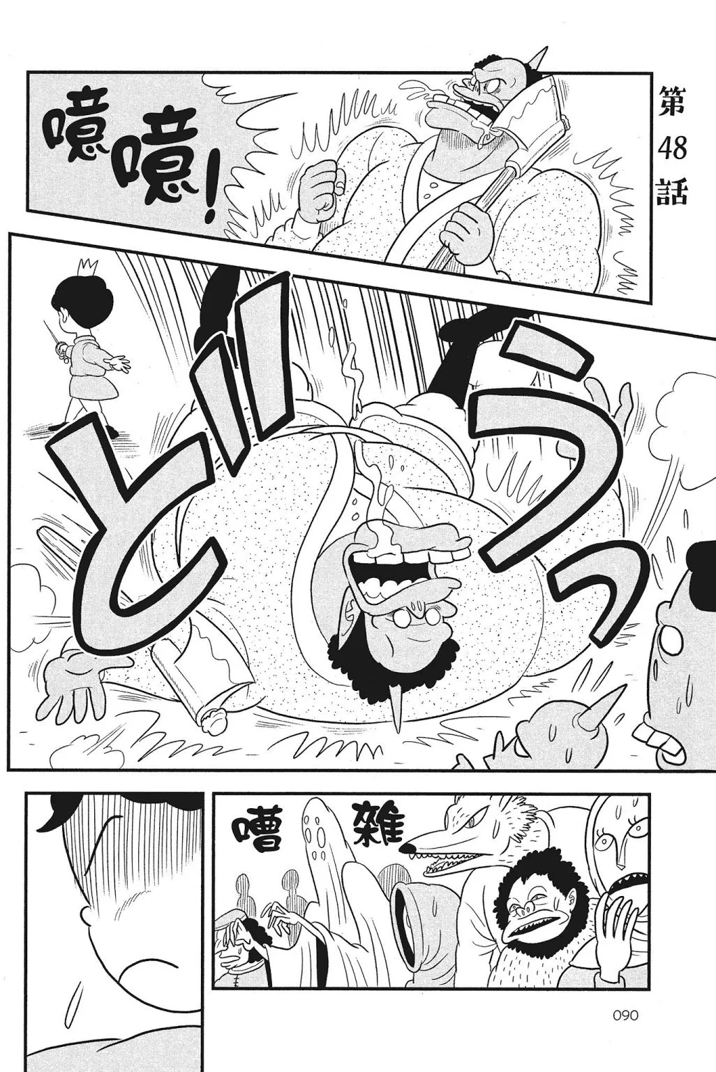 第04卷 第92页