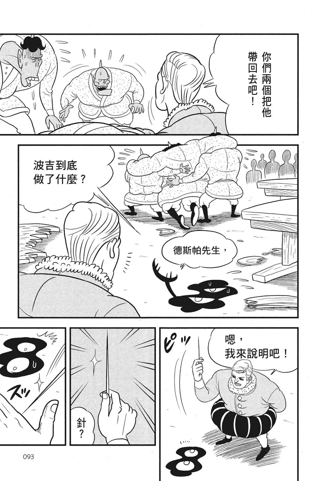 第04卷 第95页