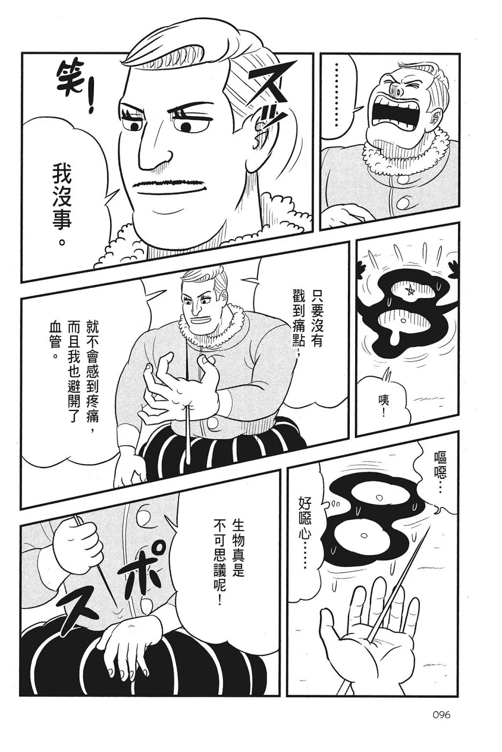 第04卷 第98页
