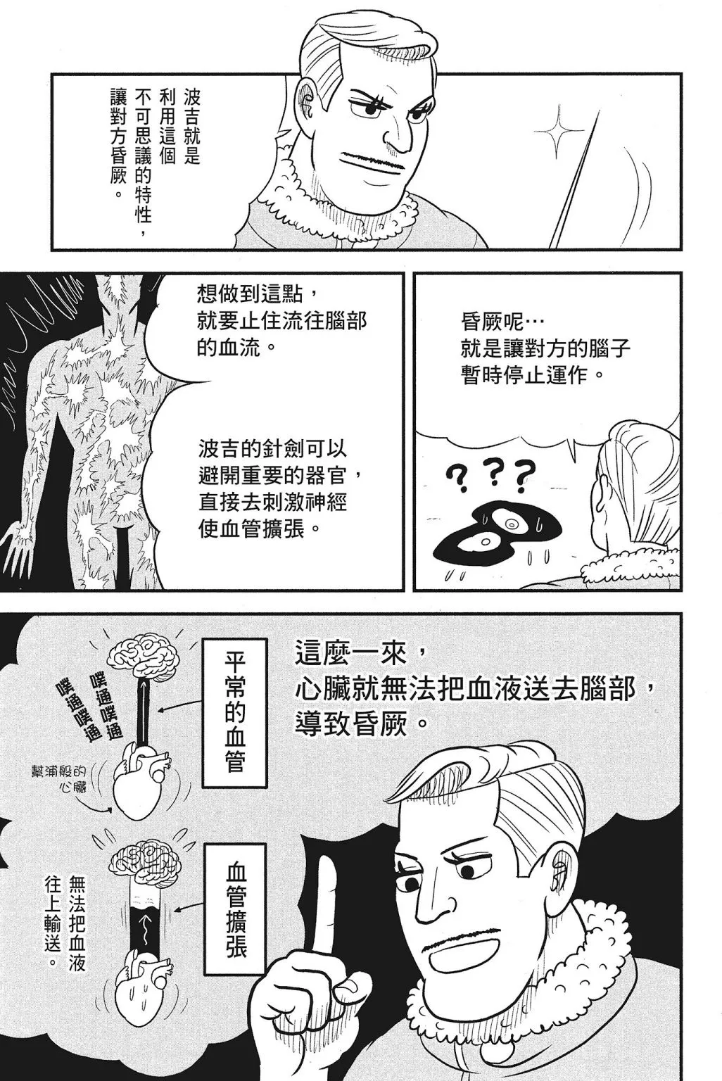 第04卷 第99页