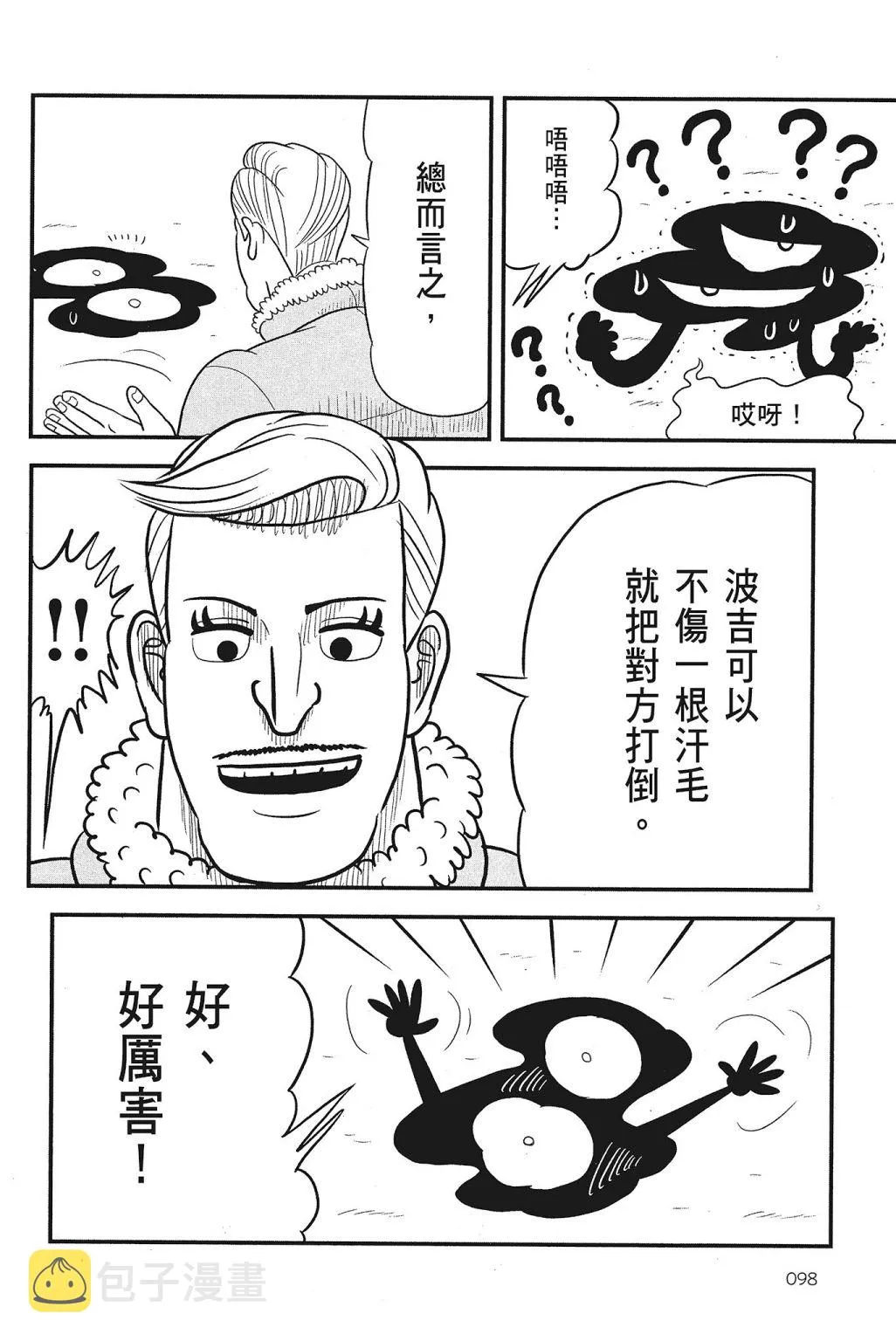 第04卷 第100页