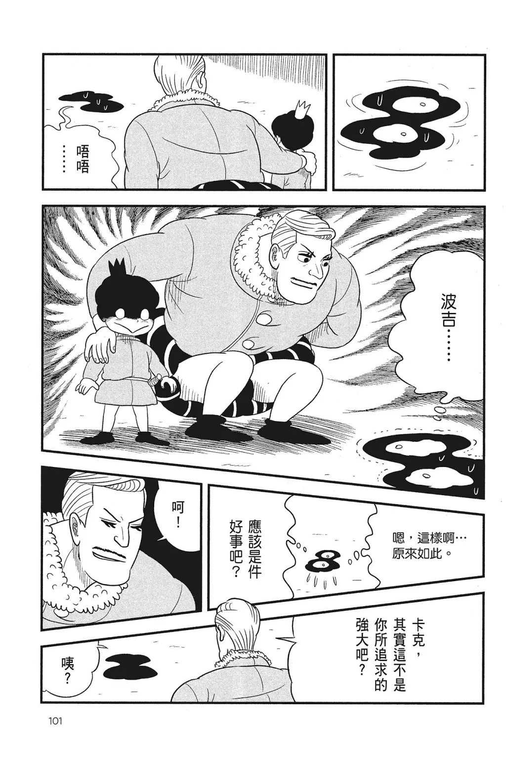 第04卷 第103页