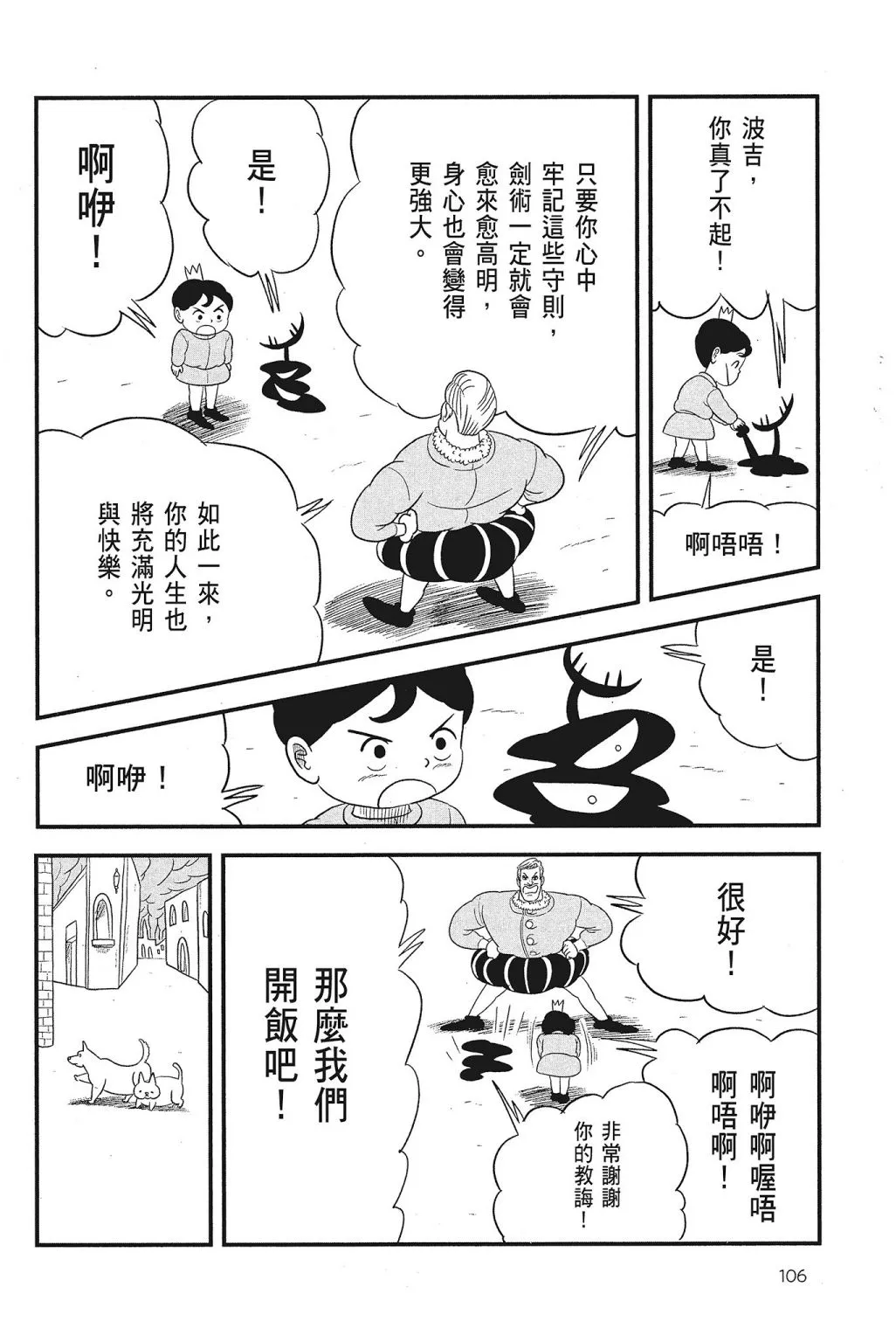 第04卷 第108页