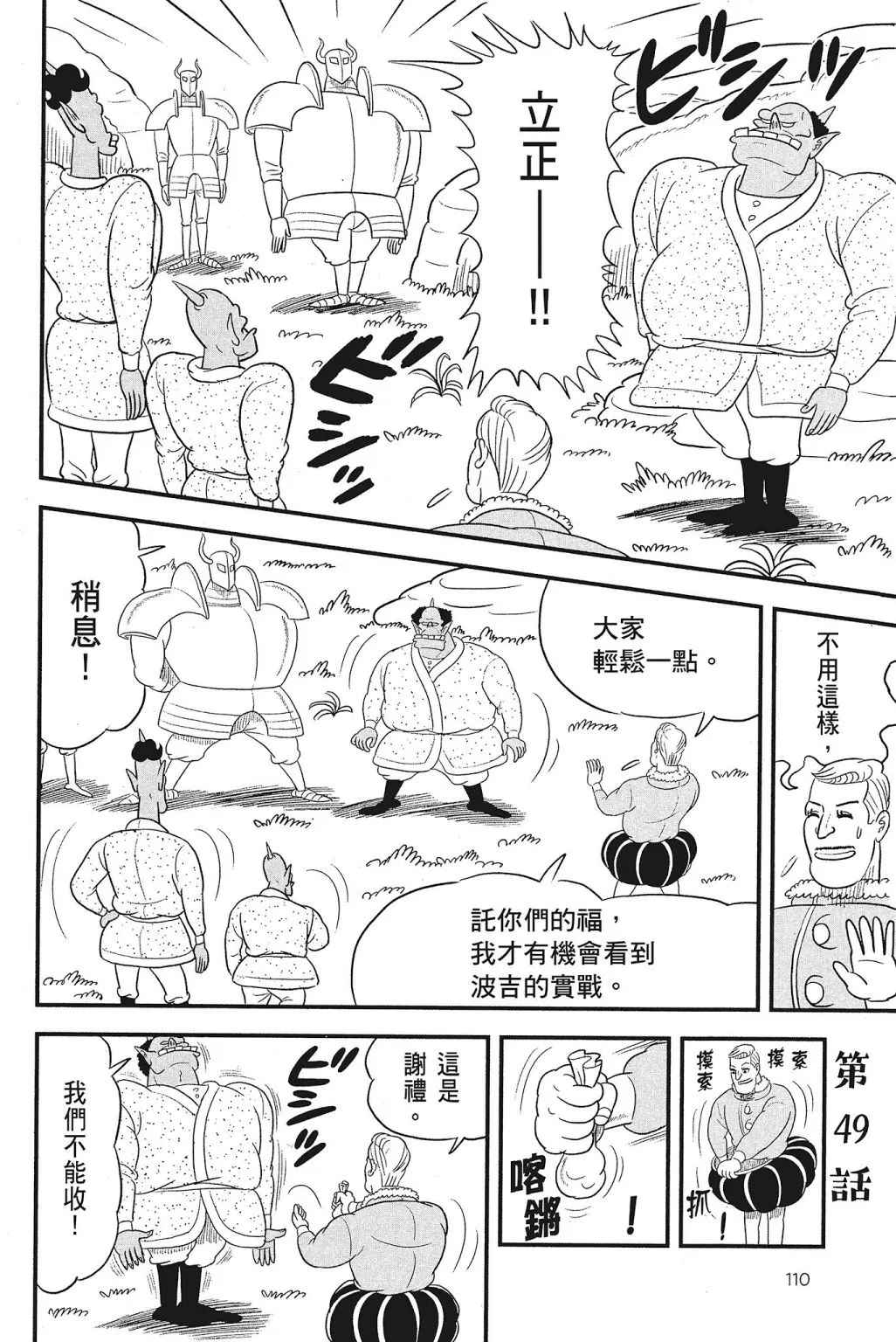 第04卷 第112页
