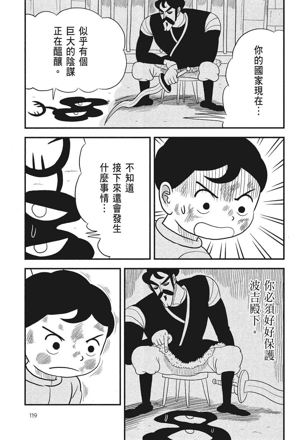 第04卷 第121页