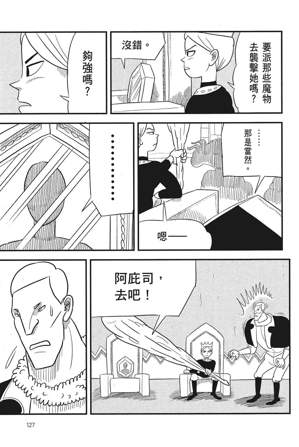 第04卷 第129页