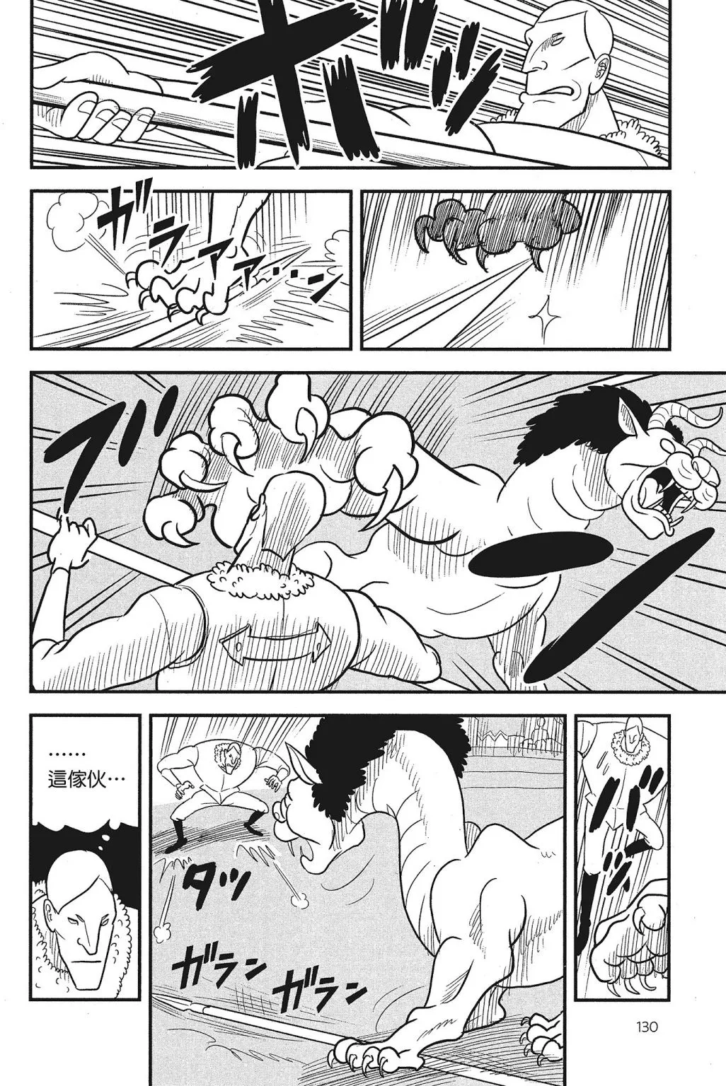 第04卷 第132页