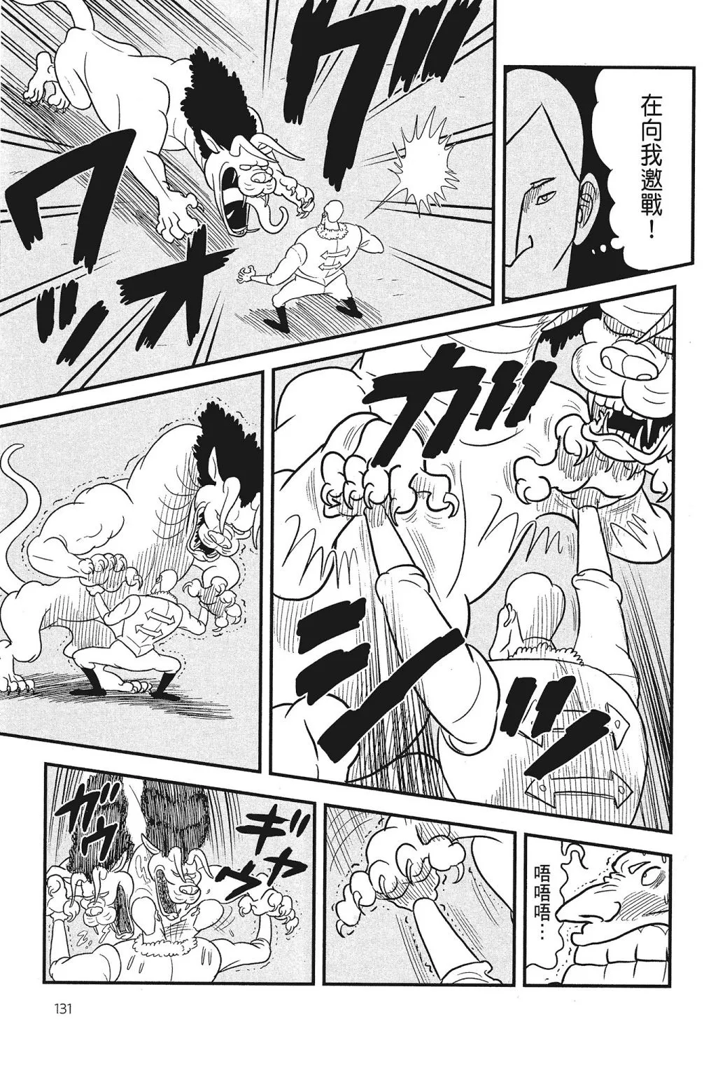第04卷 第133页