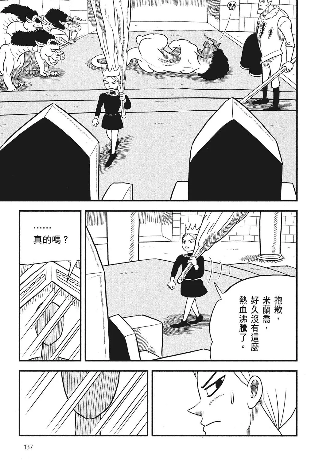 第04卷 第139页